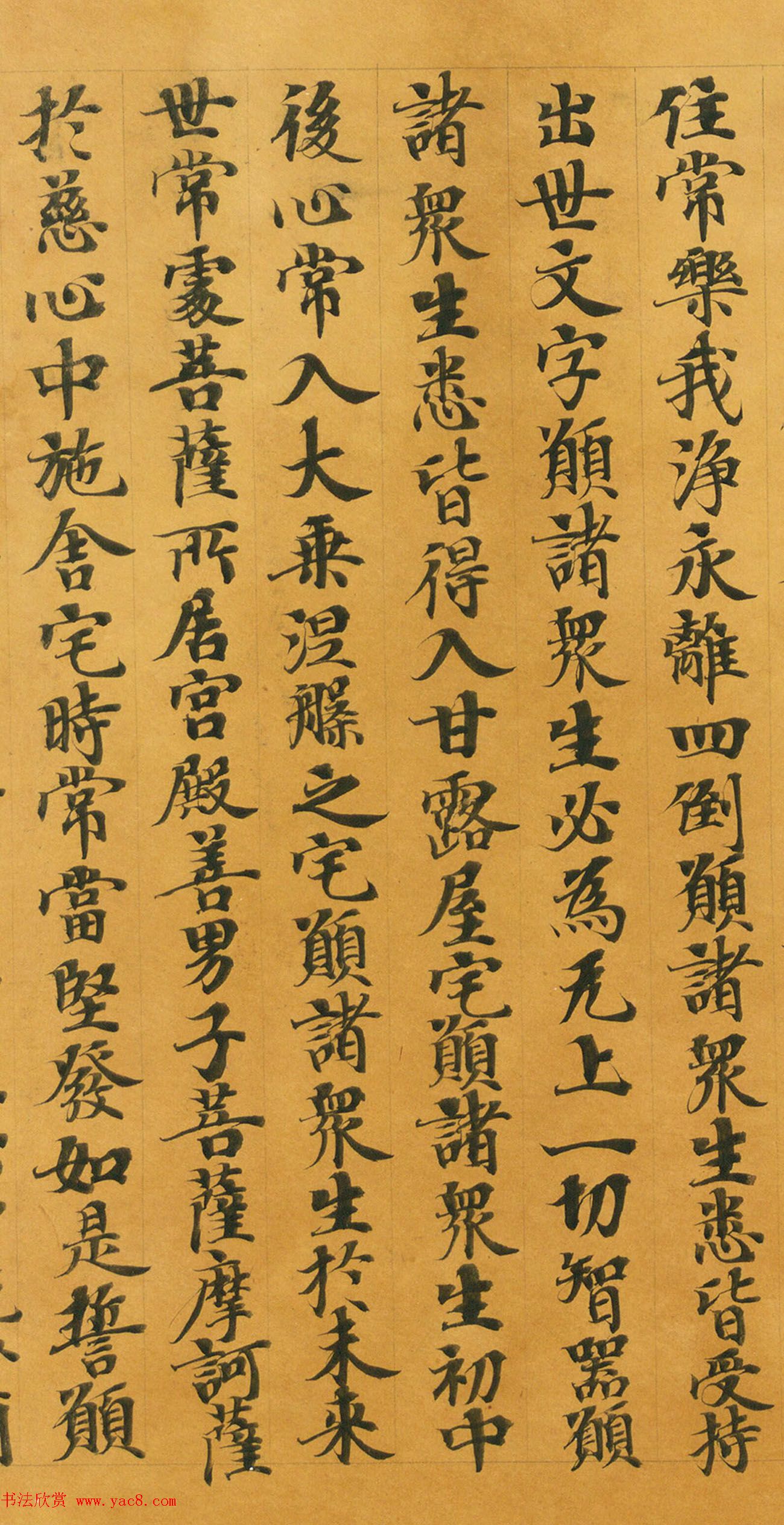 唐人写经《大般涅槃经卷第十五》(带签)