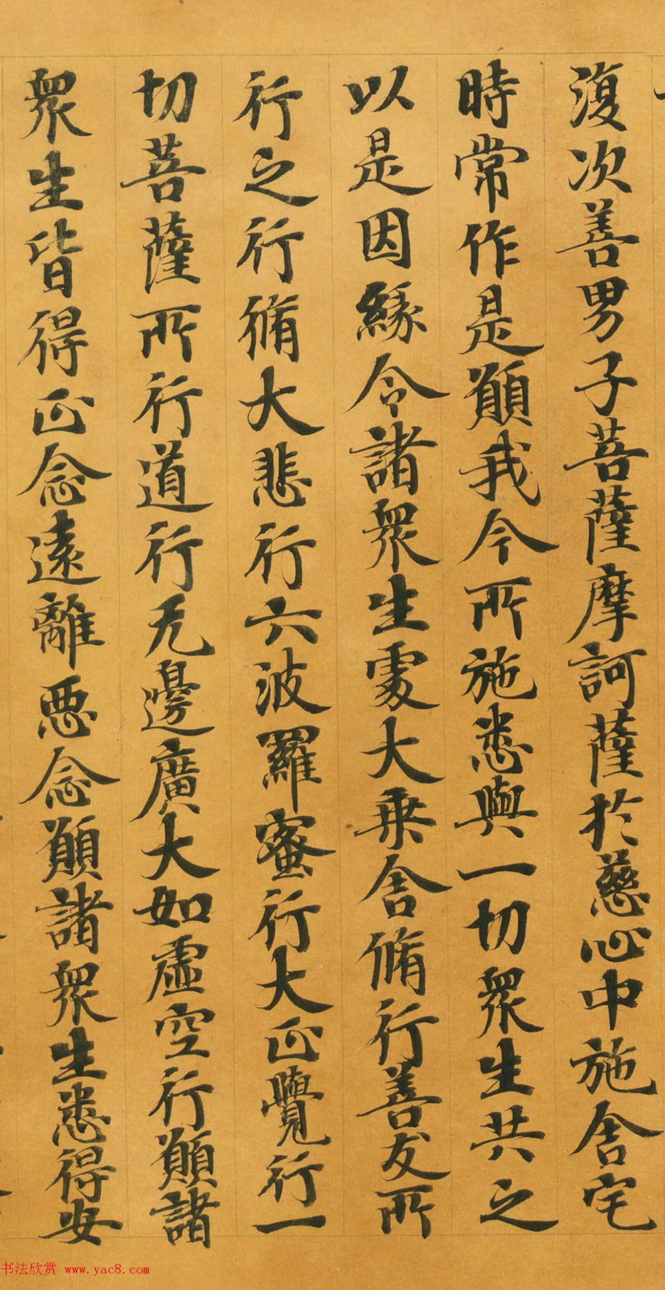 唐人写经《大般涅槃经卷第十五》(带签)