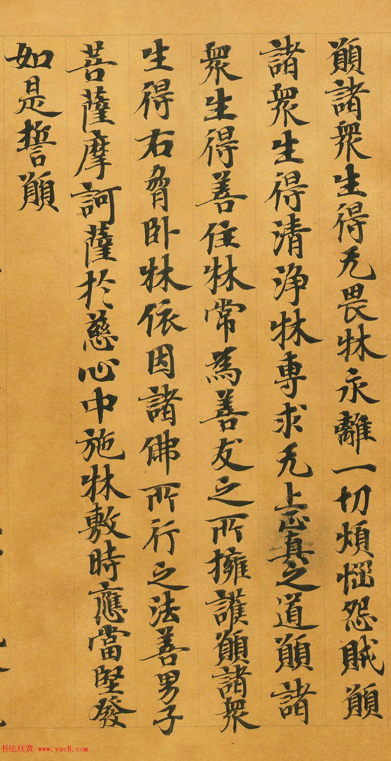 唐人写经《大般涅槃经卷第十五》(带签)