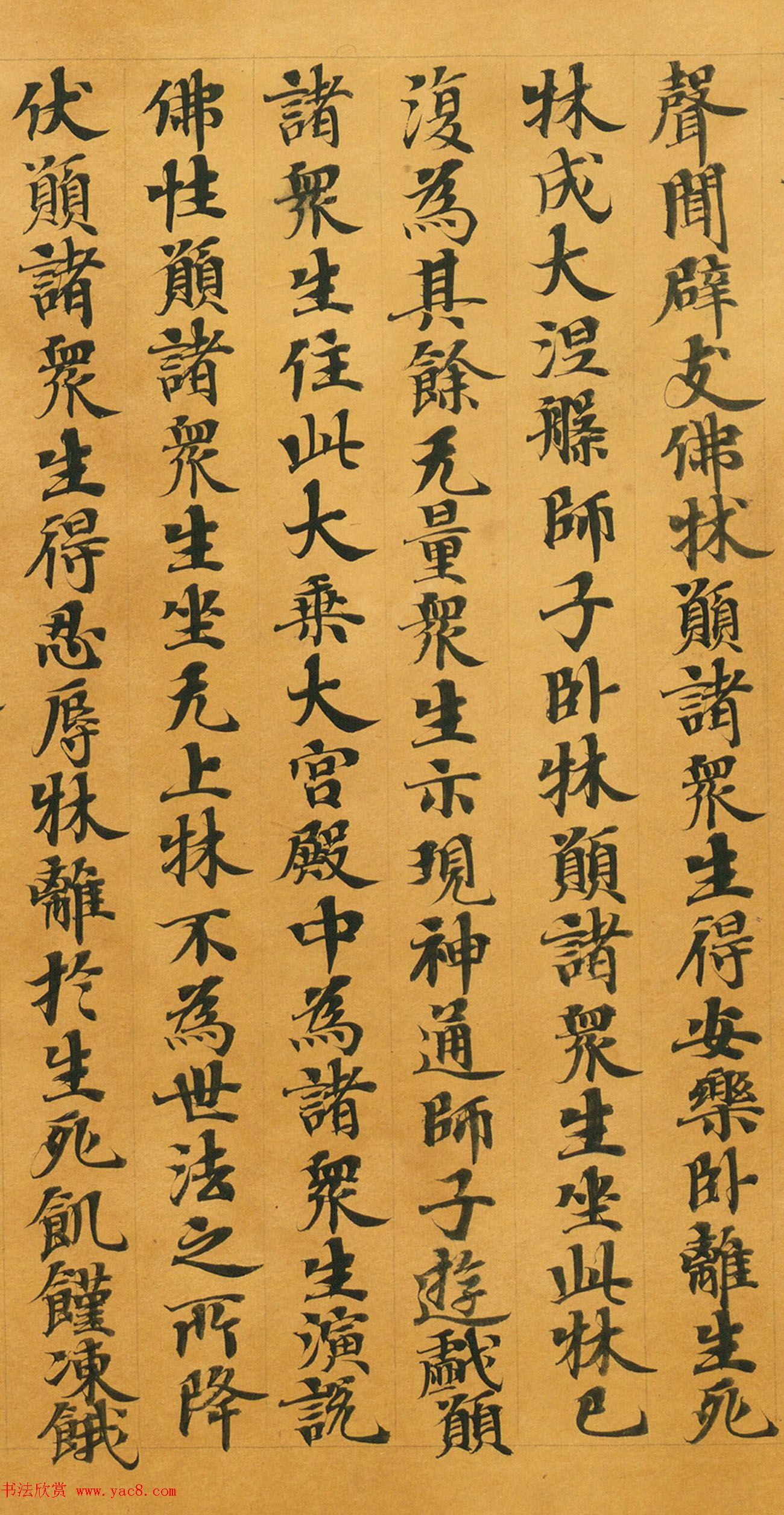 唐人写经《大般涅槃经卷第十五》(带签)