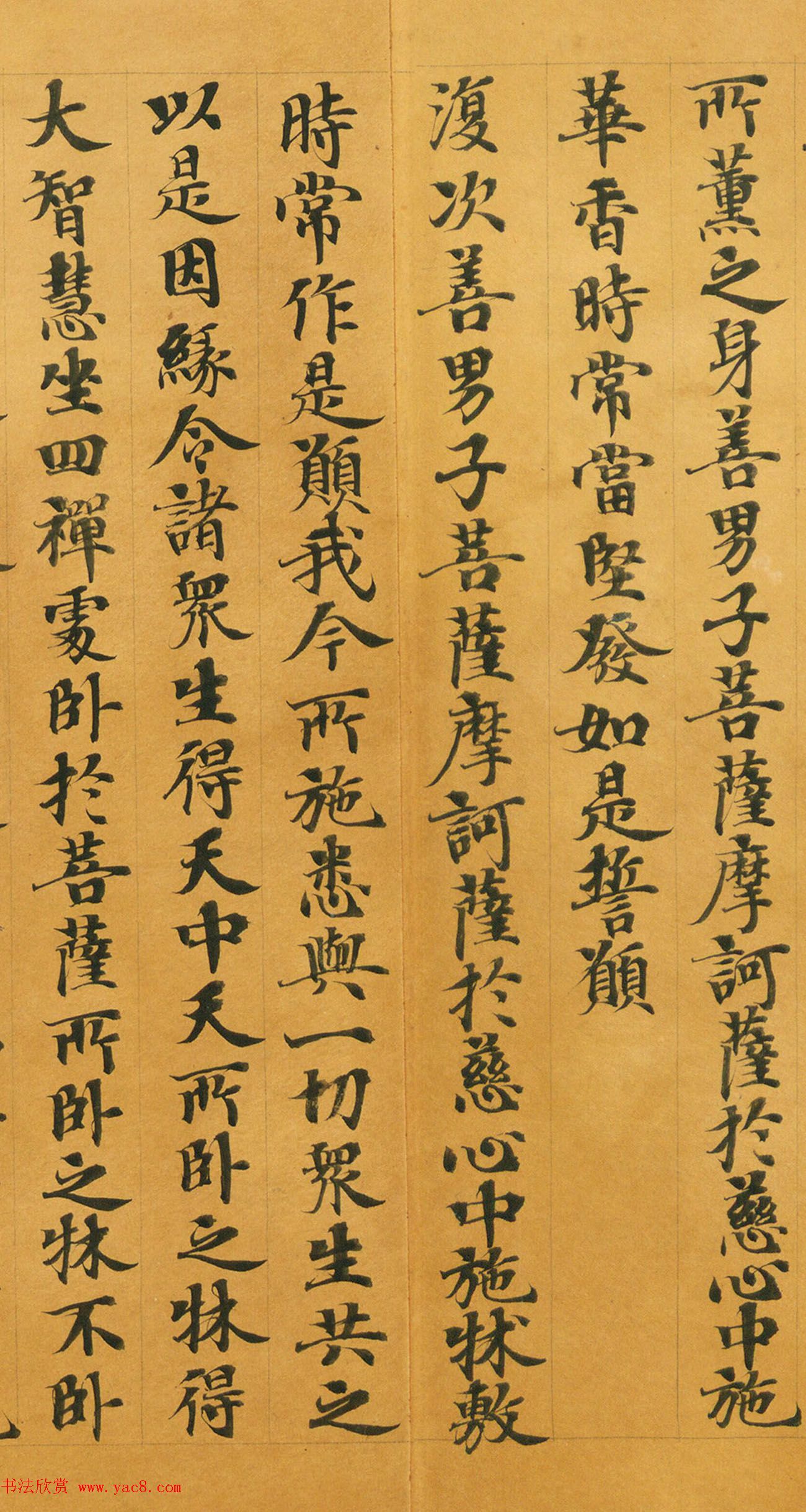 唐人写经《大般涅槃经卷第十五》(带签)