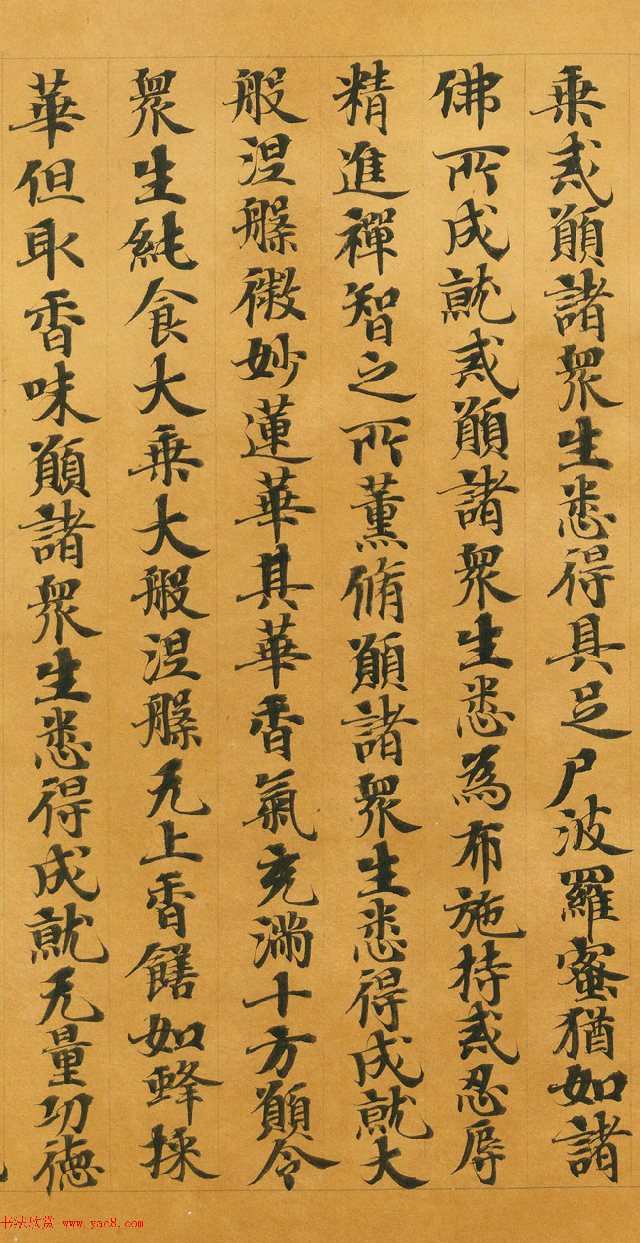 唐人写经《大般涅槃经卷第十五》(带签)