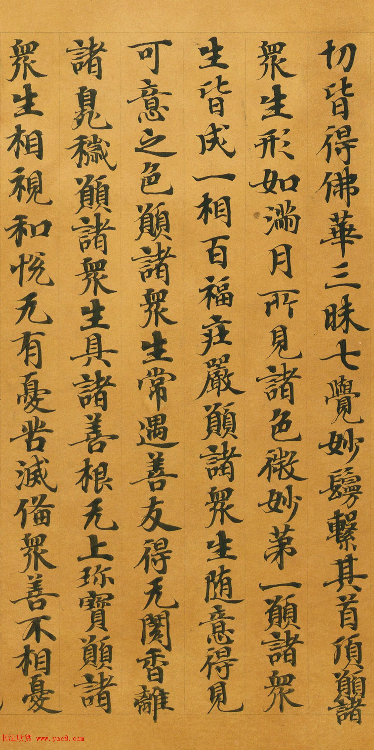 唐人写经《大般涅槃经卷第十五》(带签)