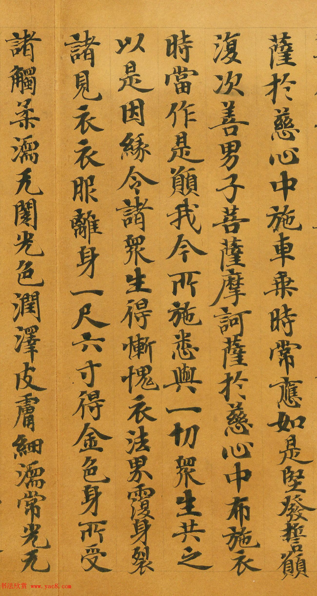 唐人写经《大般涅槃经卷第十五》(带签)