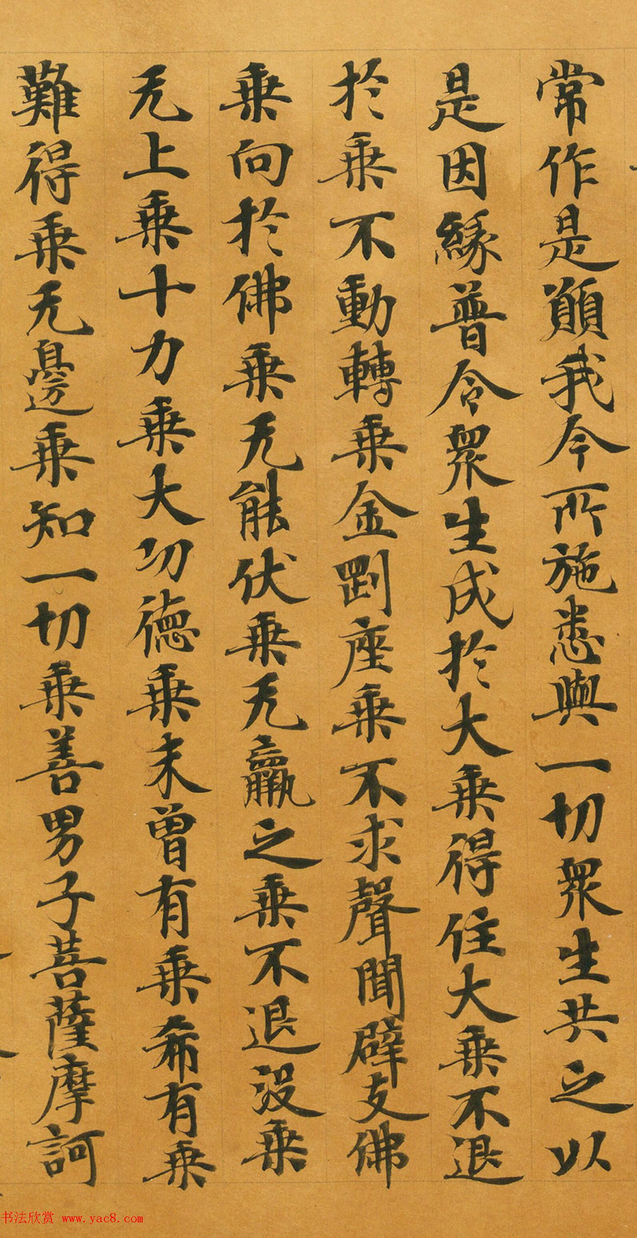 唐人写经《大般涅槃经卷第十五》(带签)