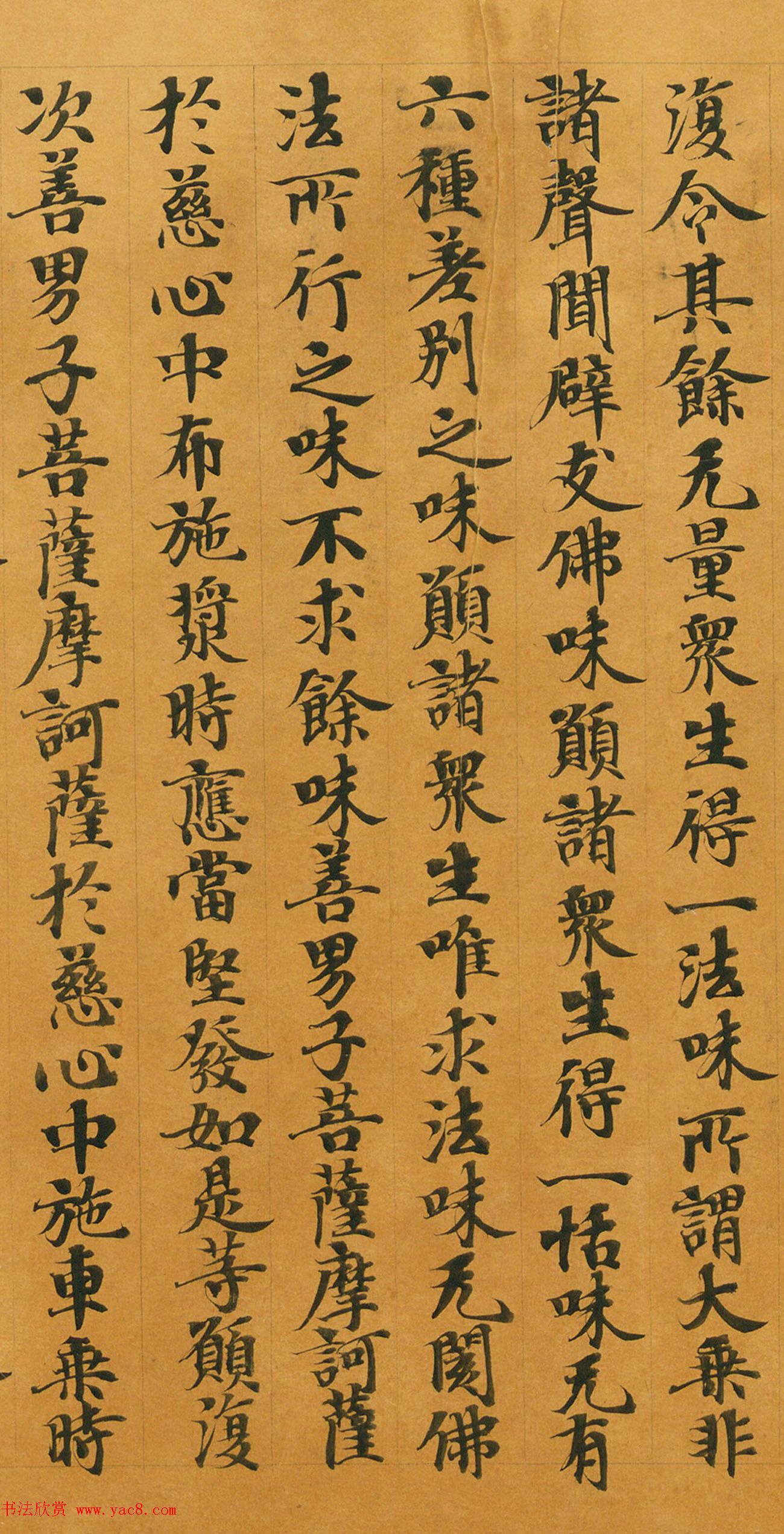 唐人写经《大般涅槃经卷第十五》(带签)