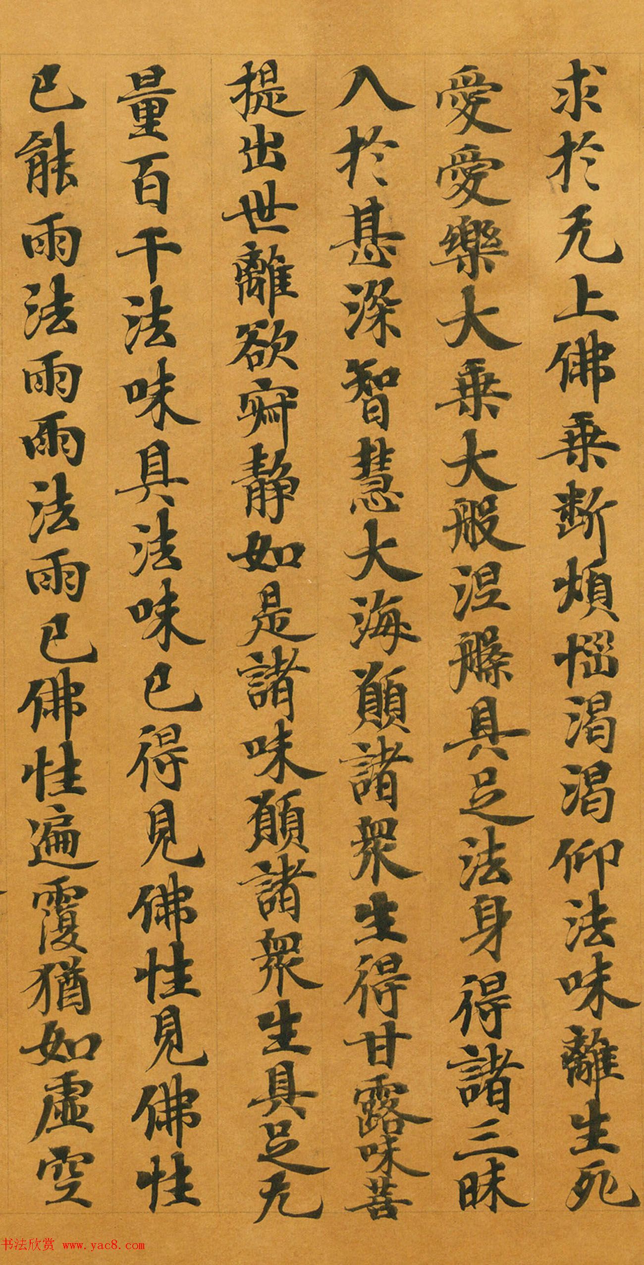 唐人写经《大般涅槃经卷第十五》(带签)