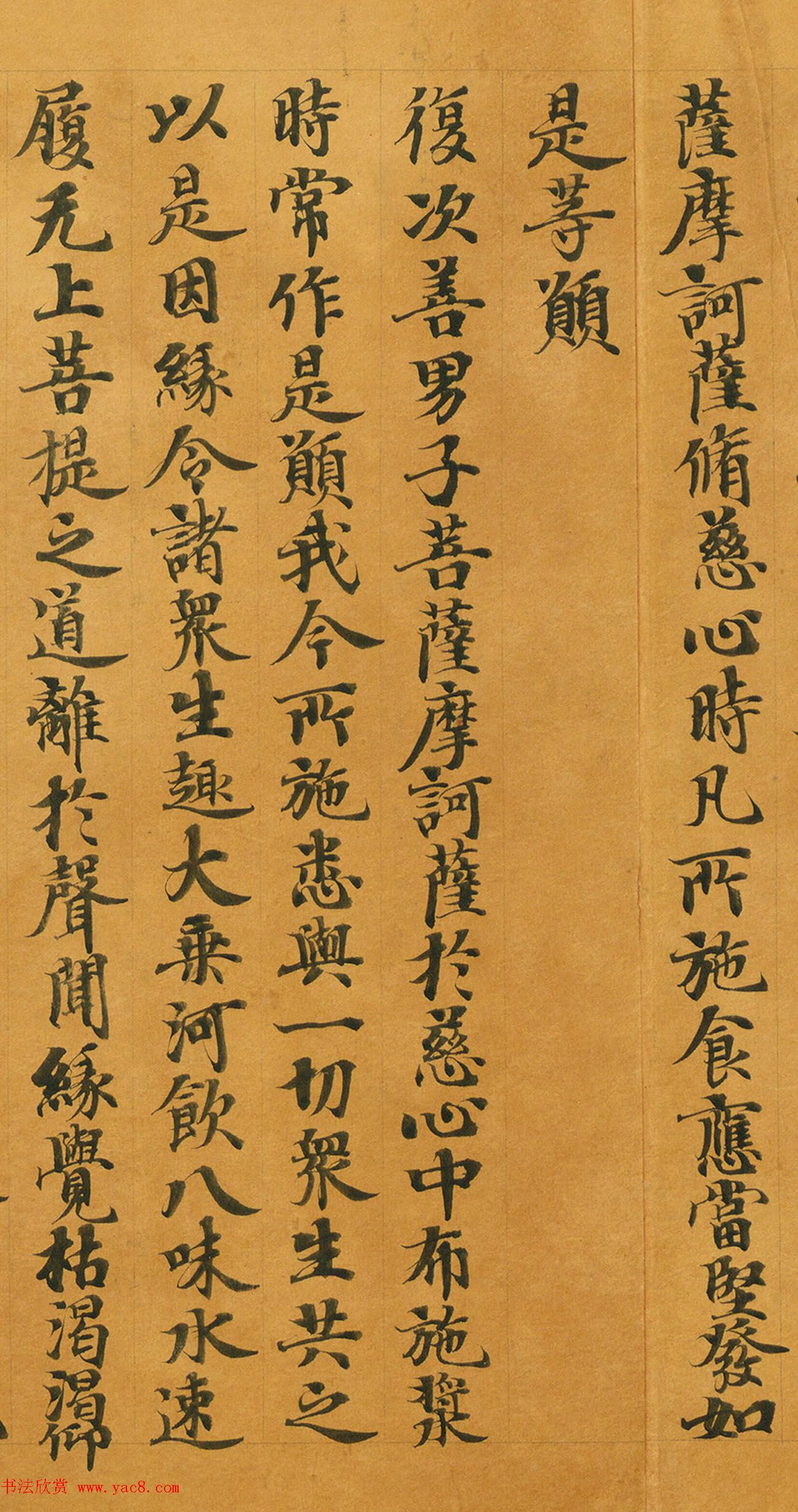 唐人写经《大般涅槃经卷第十五》(带签)