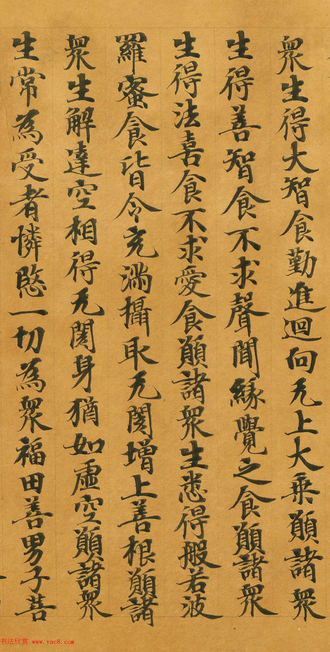 唐人写经《大般涅槃经卷第十五》(带签)