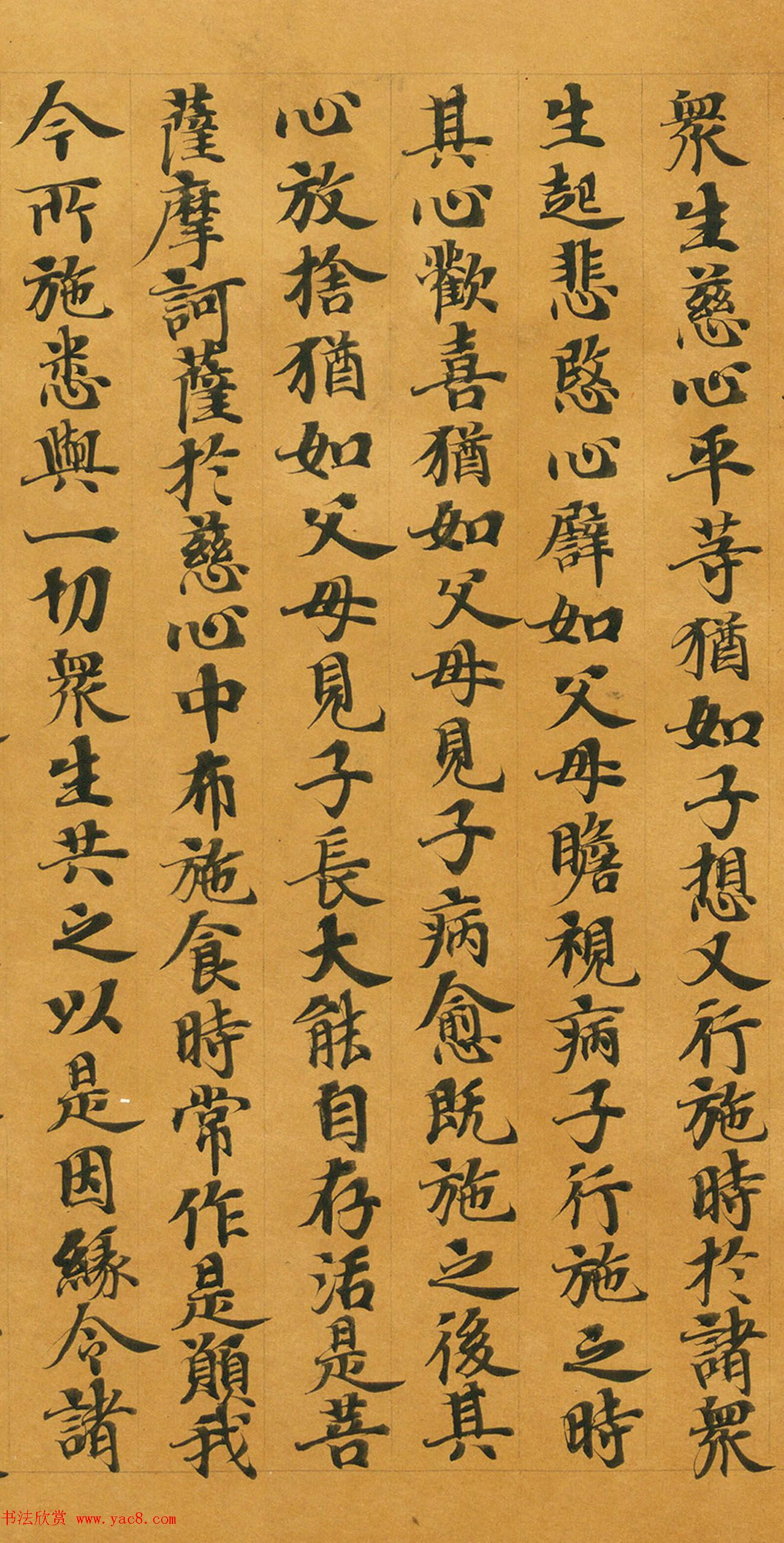 唐人写经《大般涅槃经卷第十五》(带签)