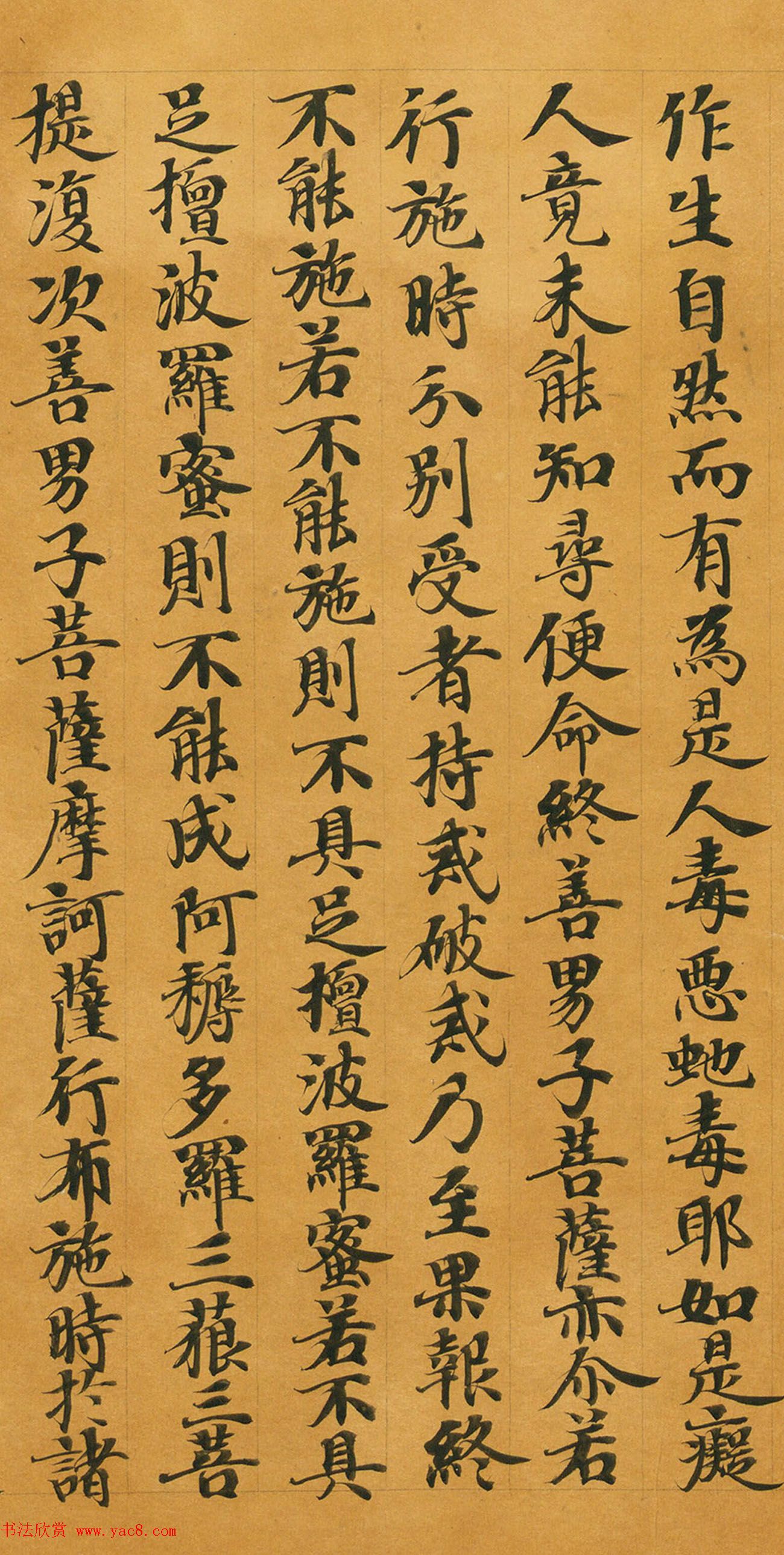 唐人写经《大般涅槃经卷第十五》(带签)