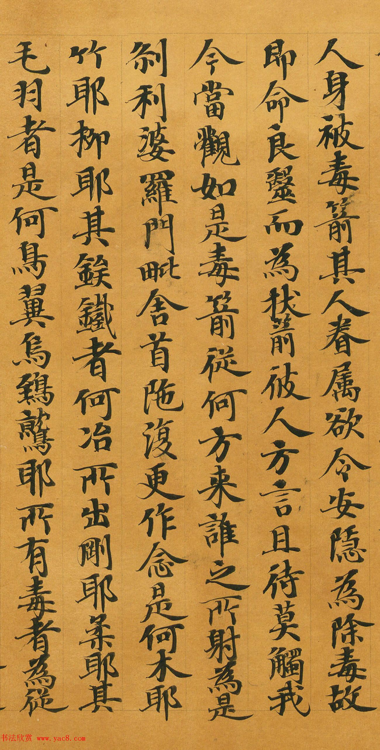 唐人写经《大般涅槃经卷第十五》(带签)