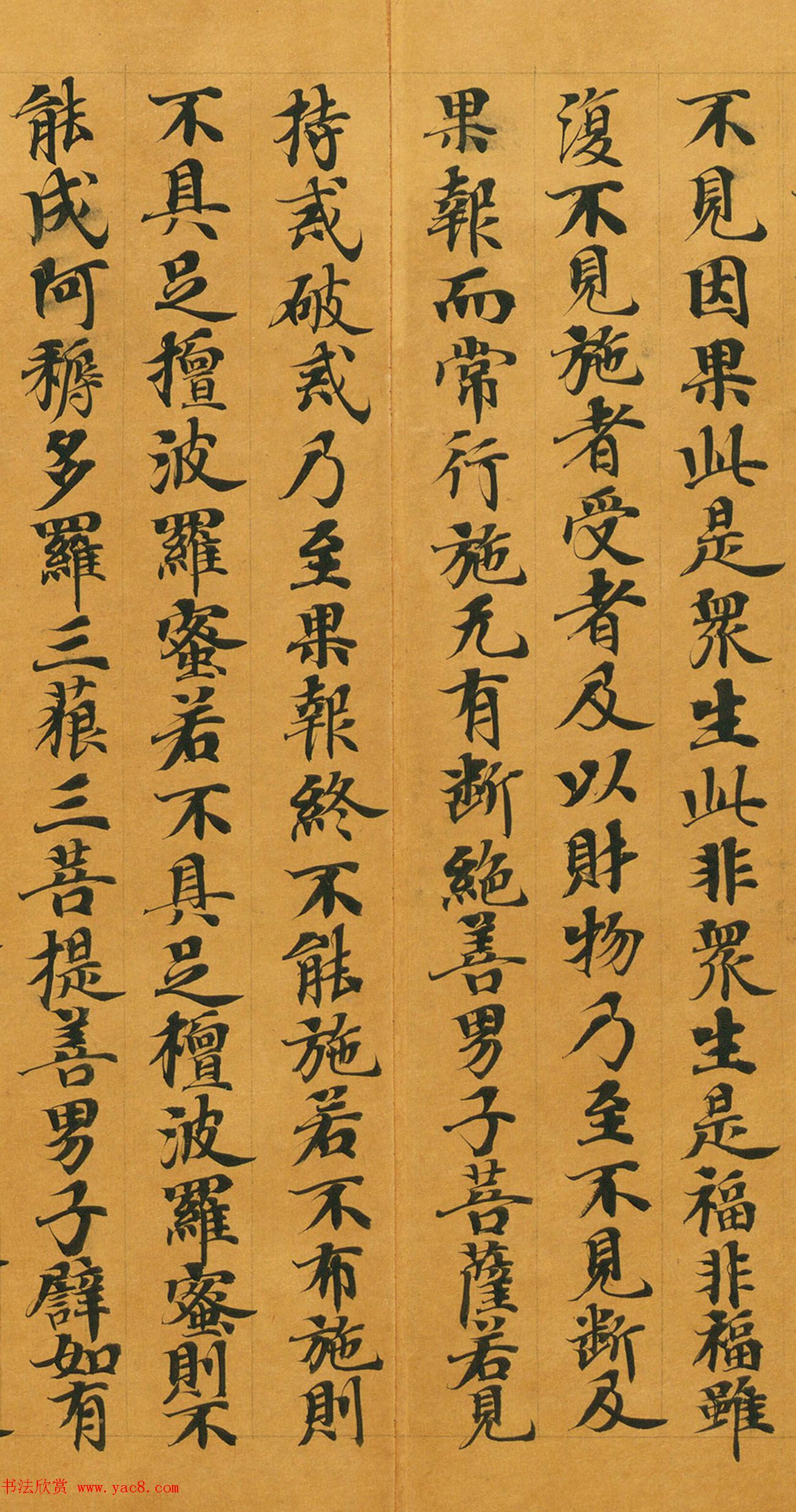 唐人写经《大般涅槃经卷第十五》(带签)