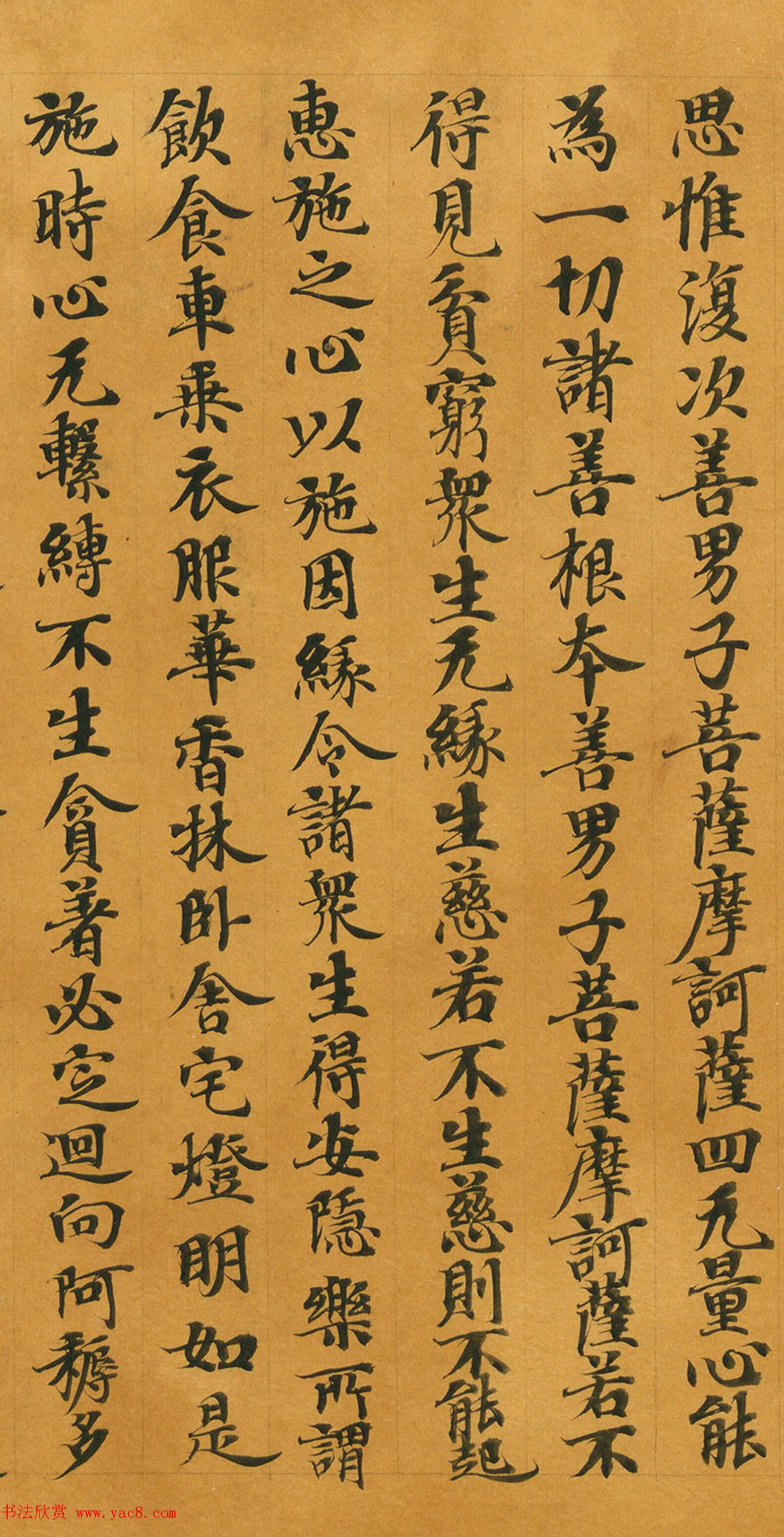 唐人写经《大般涅槃经卷第十五》(带签)