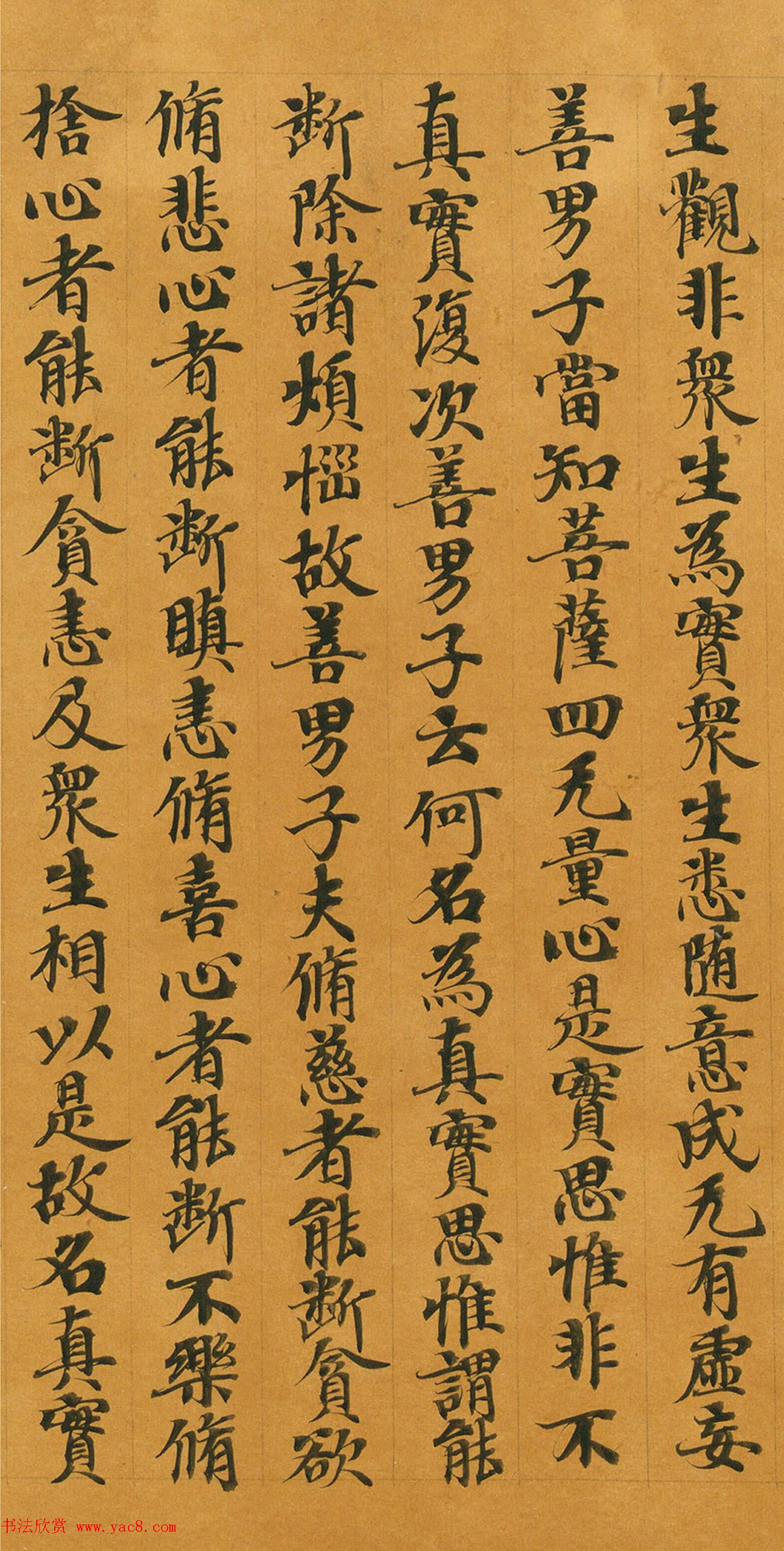 唐人写经《大般涅槃经卷第十五》(带签)