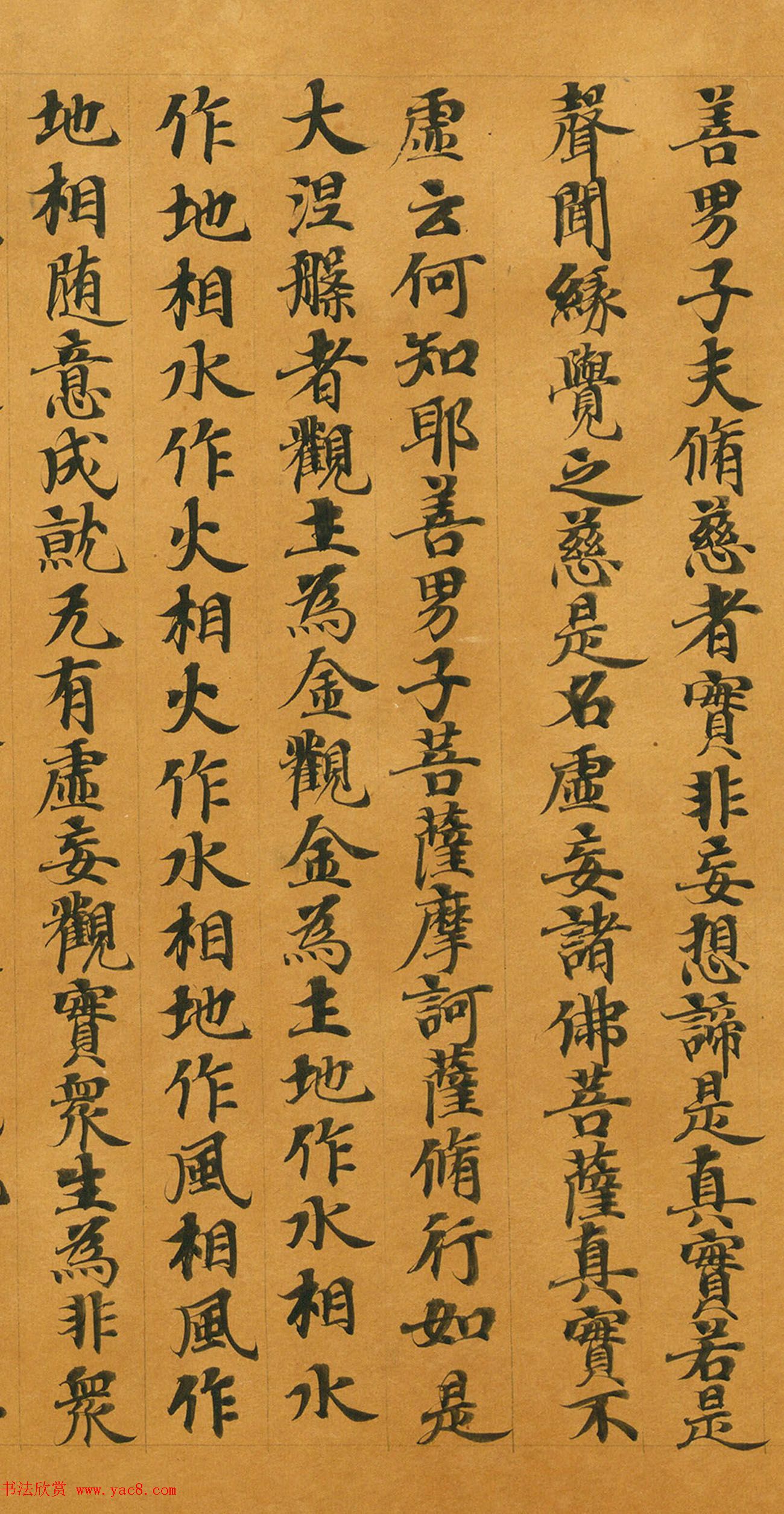 唐人写经《大般涅槃经卷第十五》(带签)