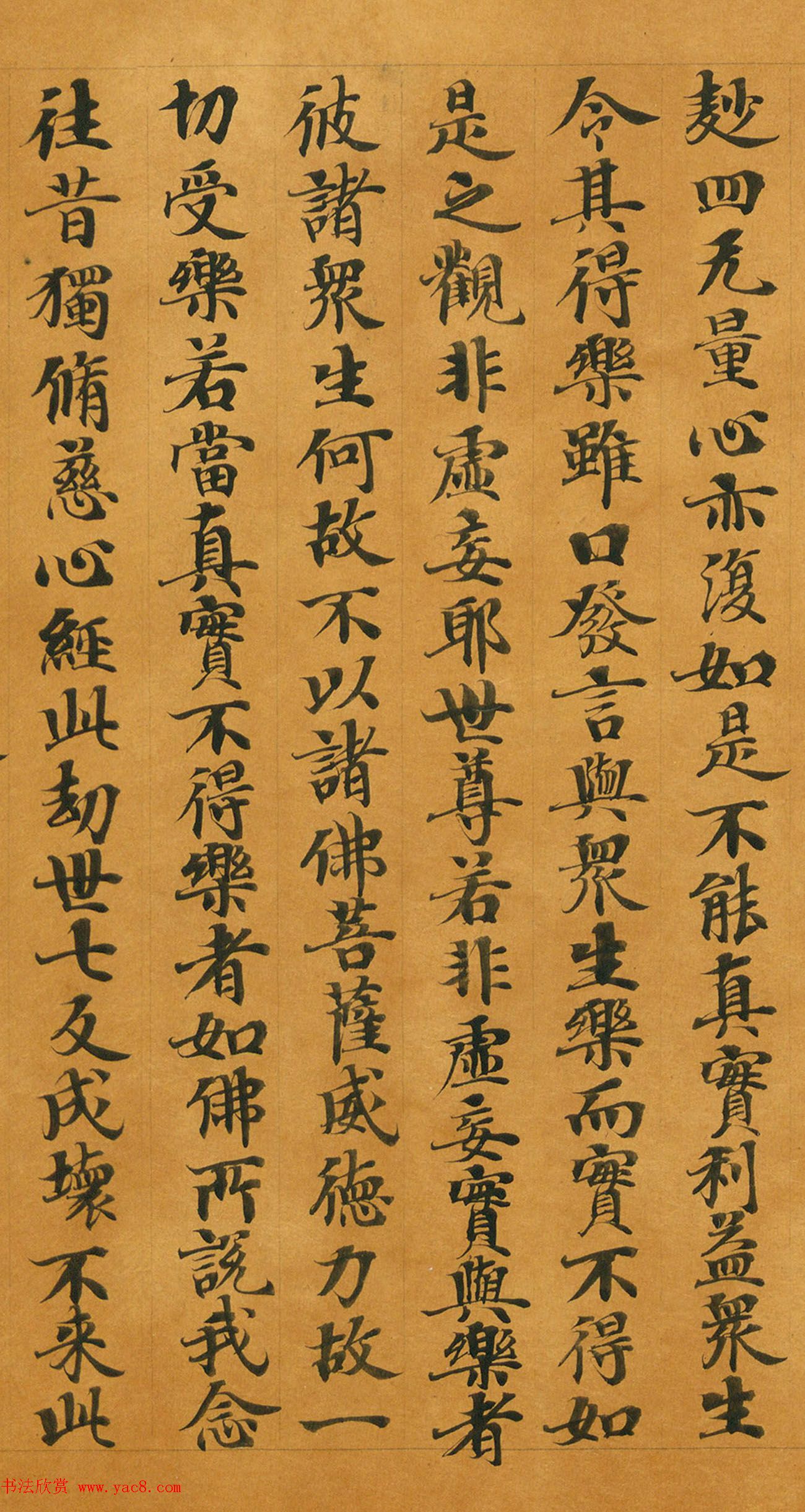 唐人写经《大般涅槃经卷第十五》(带签)