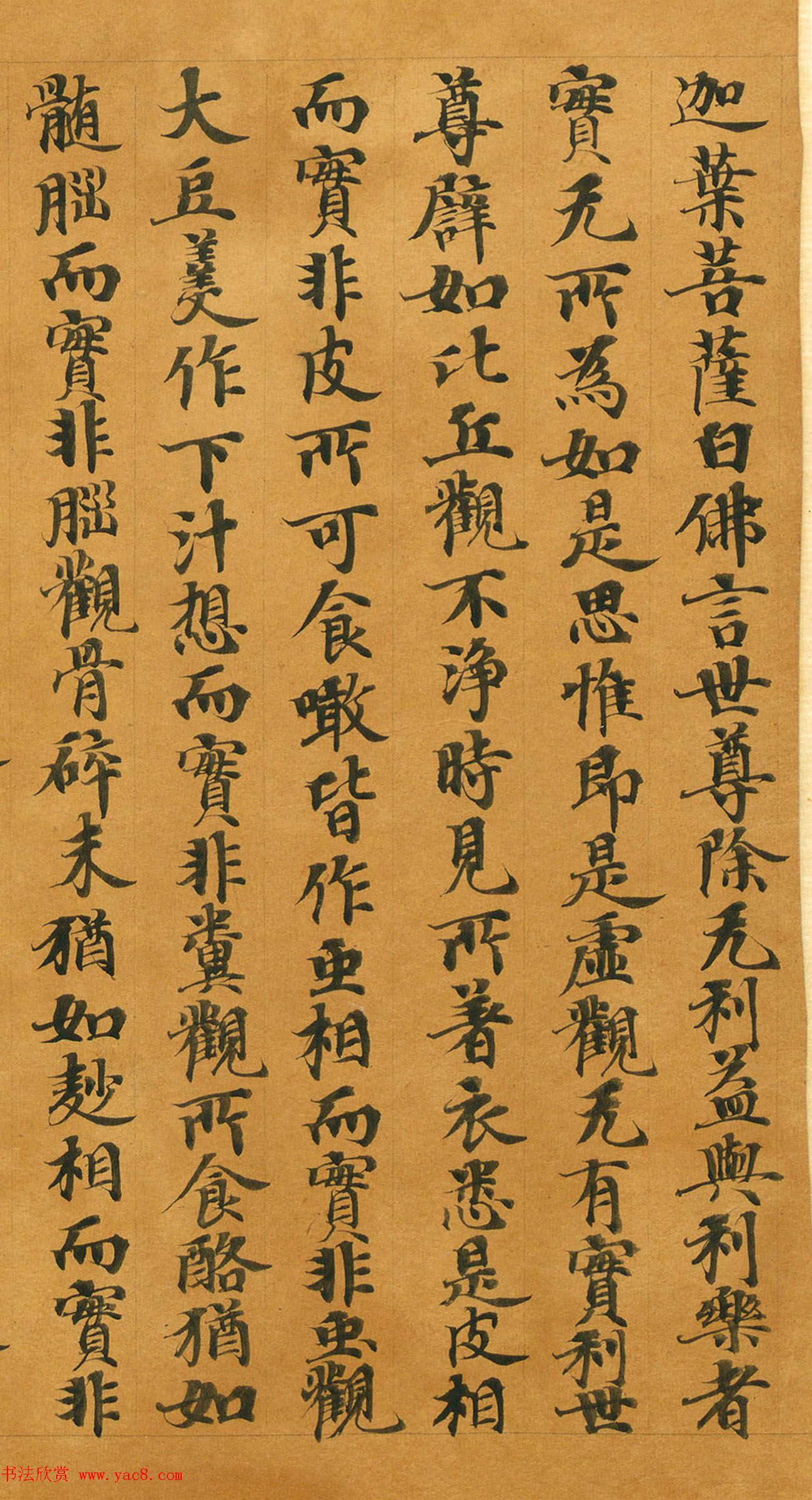 唐人写经《大般涅槃经卷第十五》(带签)