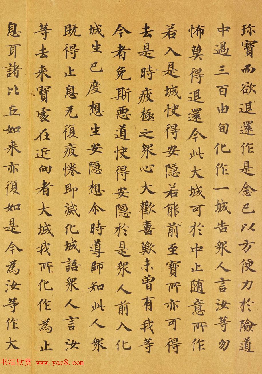 唐代马元礼小楷《妙法莲华经卷第三》