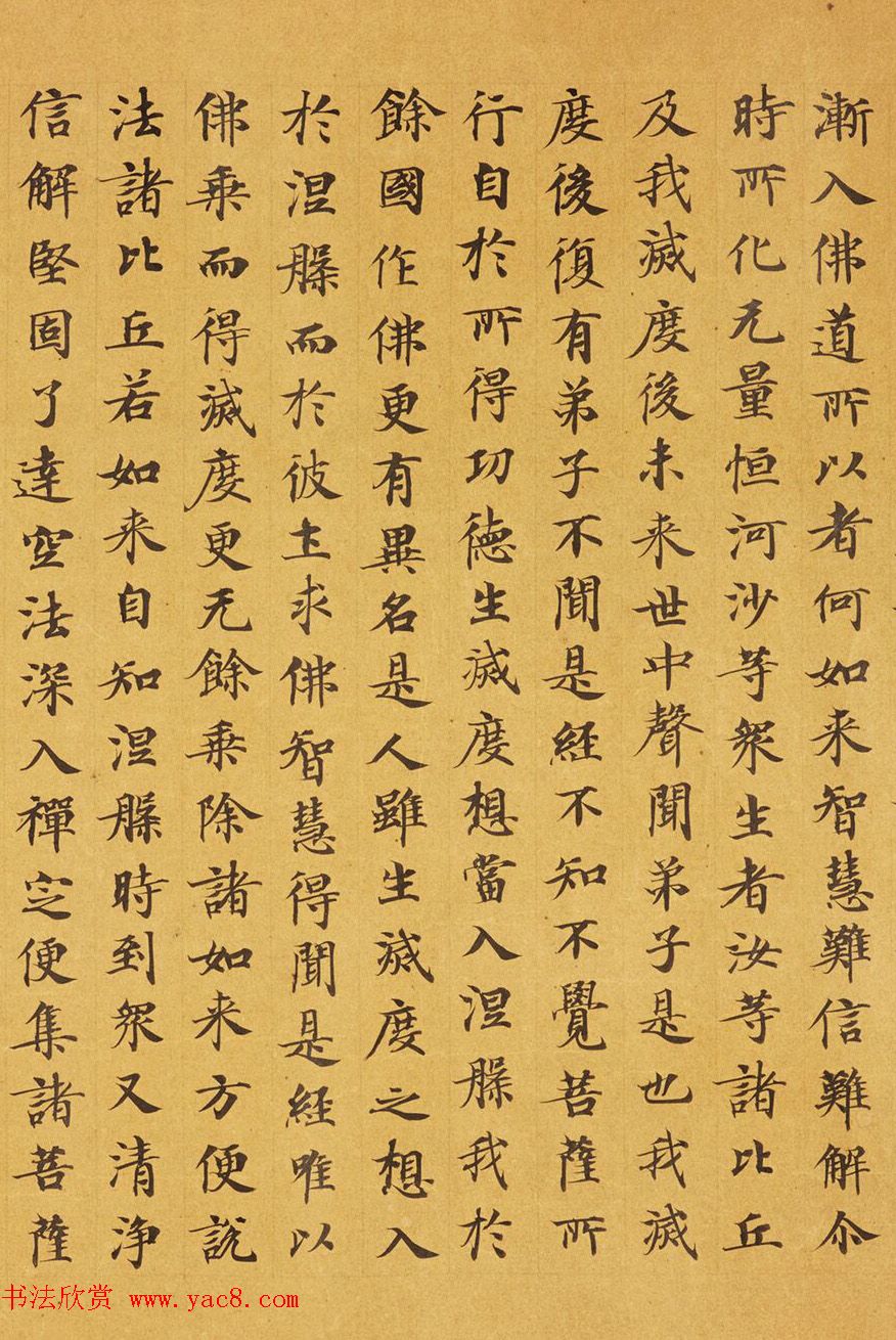 唐代马元礼小楷《妙法莲华经卷第三》