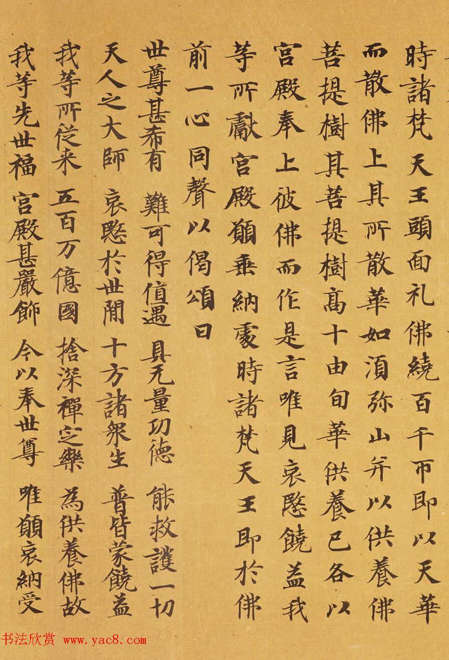 唐代马元礼小楷《妙法莲华经卷第三》