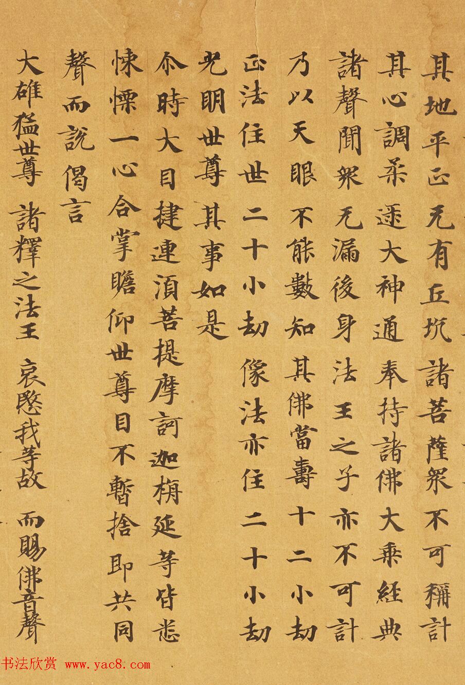 唐代马元礼小楷《妙法莲华经卷第三》