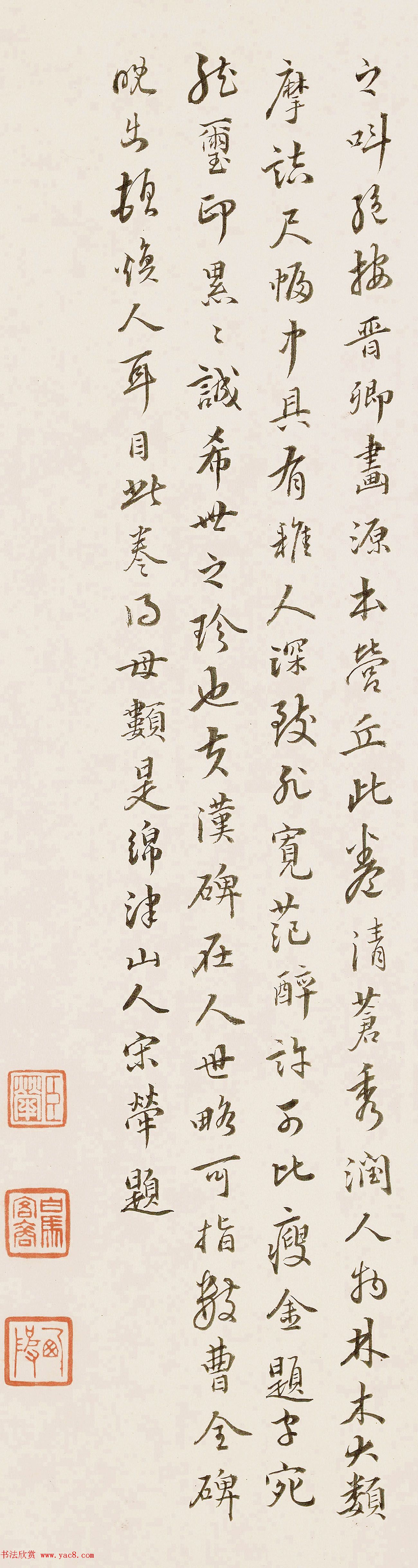 清代吏部尚书宋犖书法题字三幅