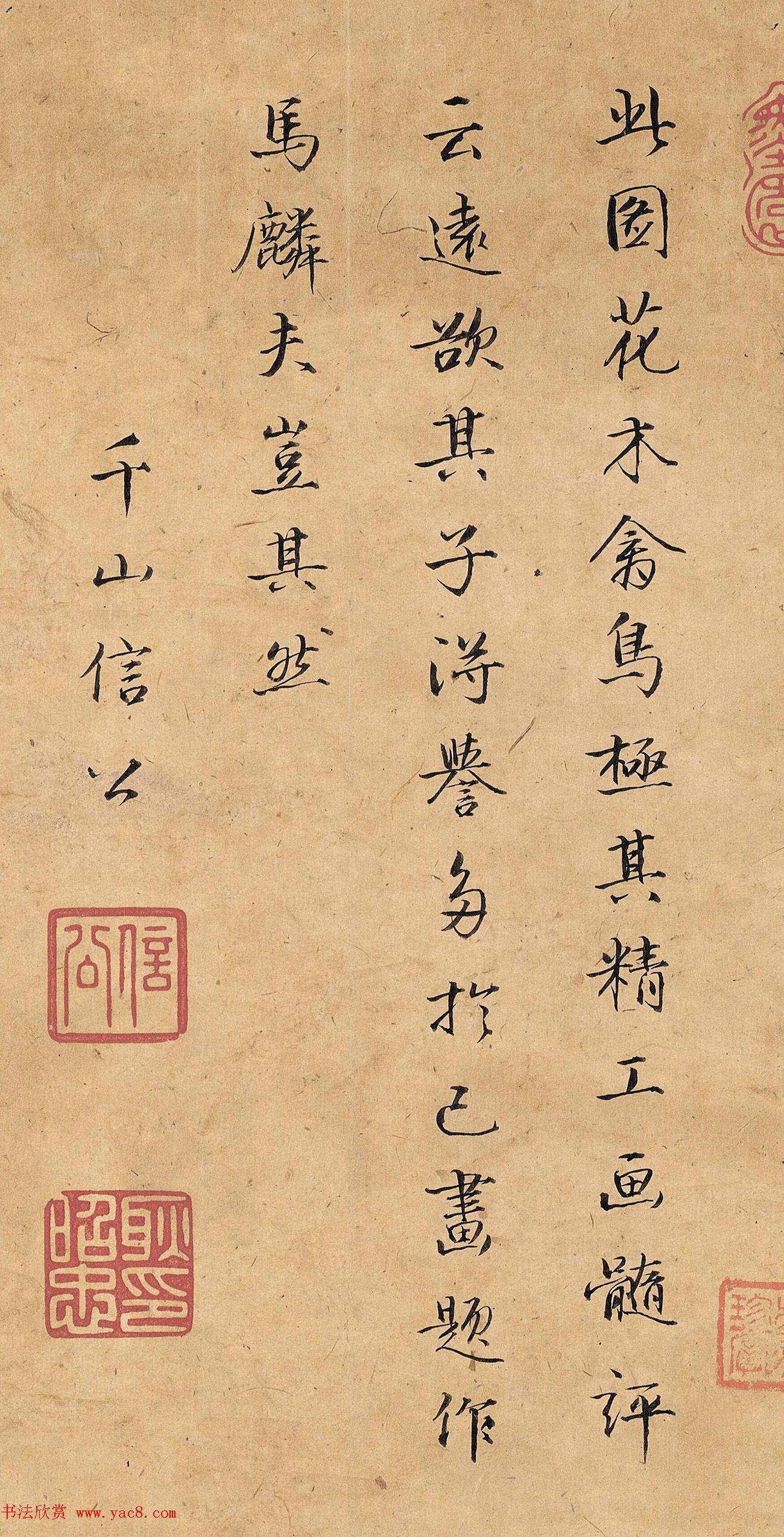 清初耿昭忠书法题红梅孔雀图