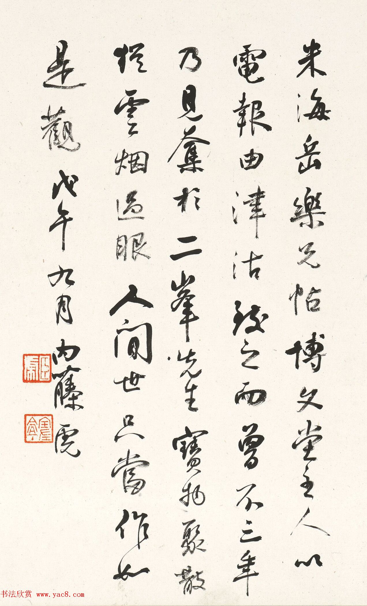 日本内藤虎书法《题米芾乐兄帖》