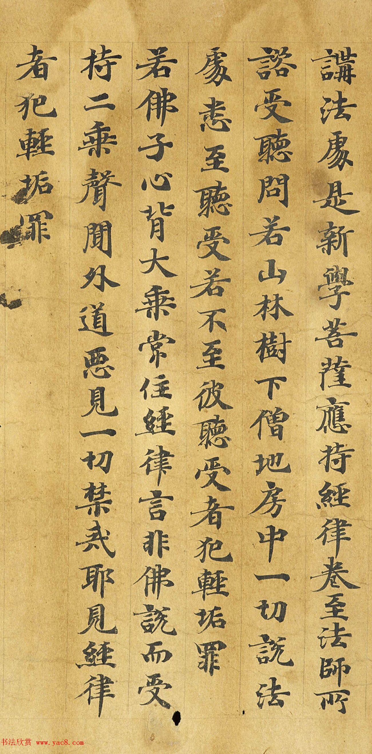 敦煌遗书《梵网经》残本