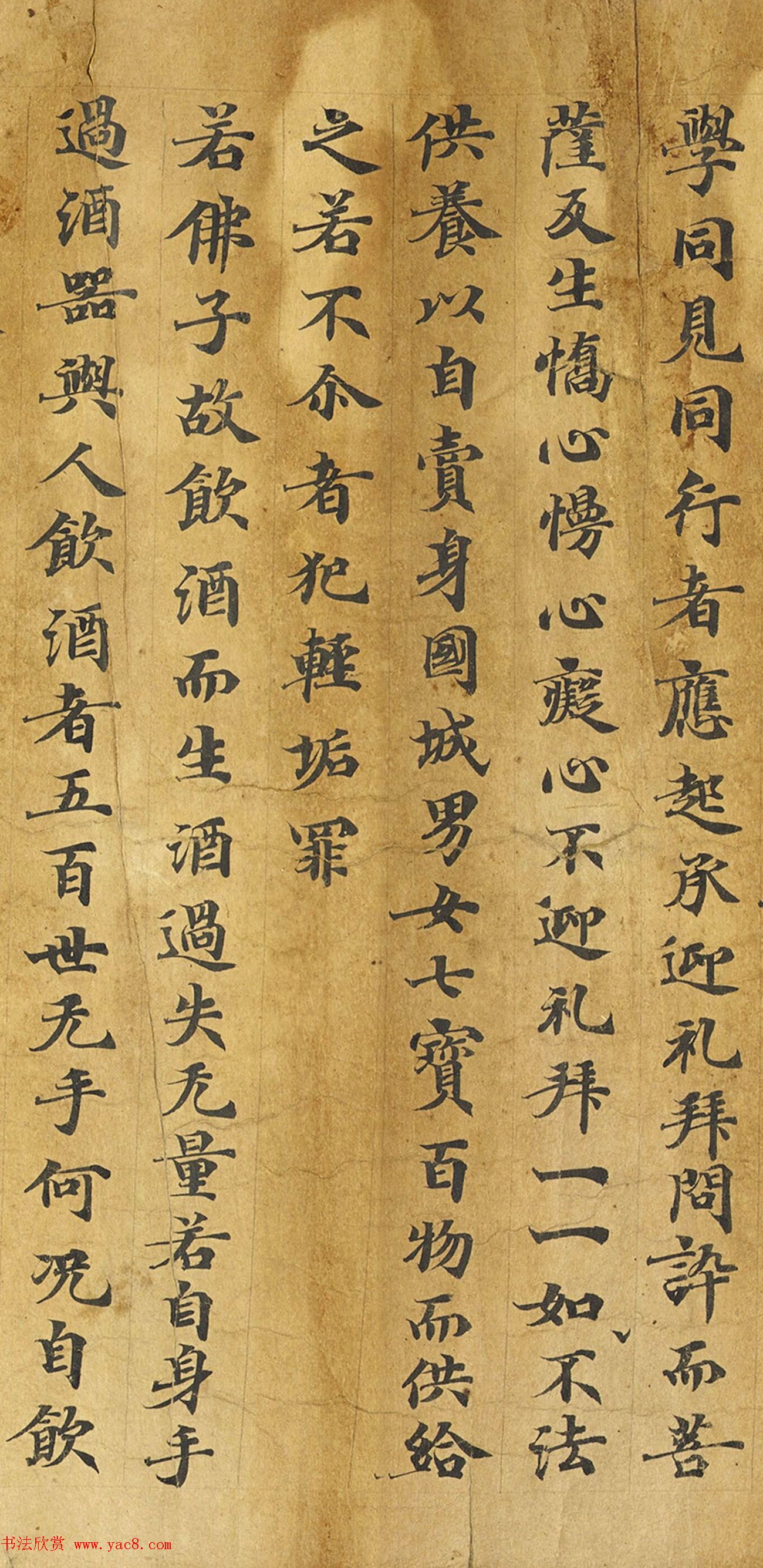 敦煌遗书《梵网经》残本