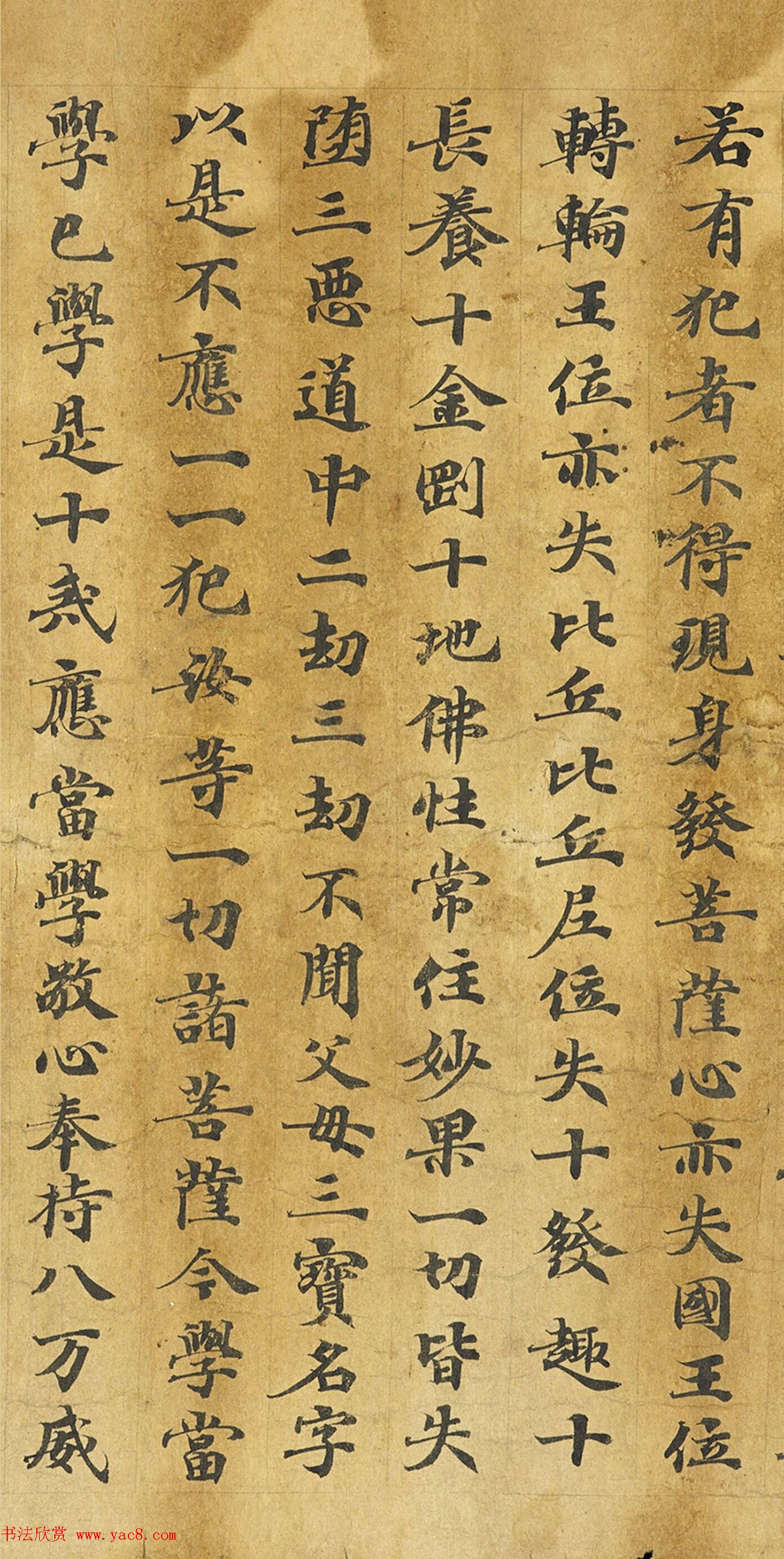 敦煌遗书《梵网经》残本