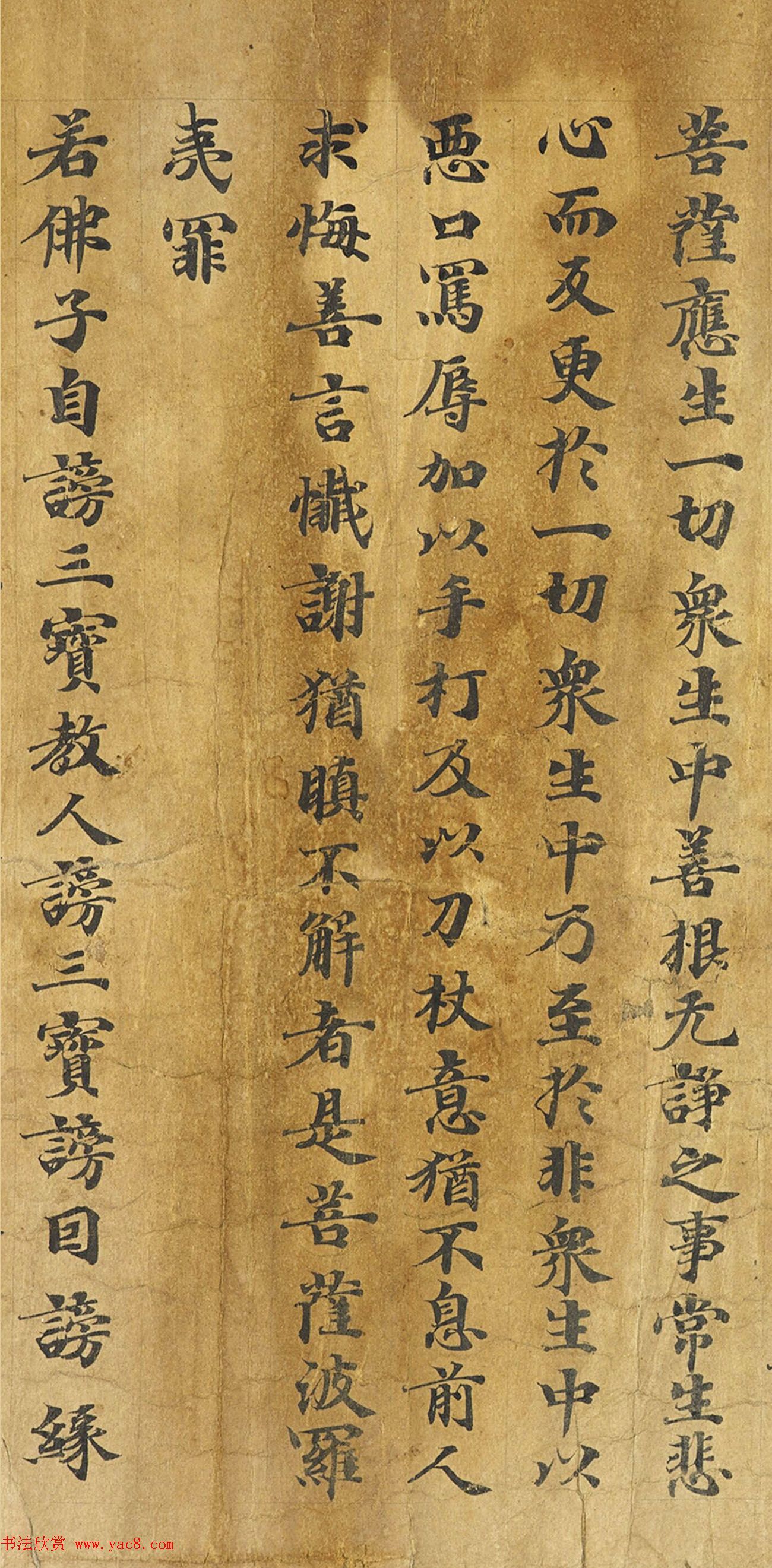 敦煌遗书《梵网经》残本