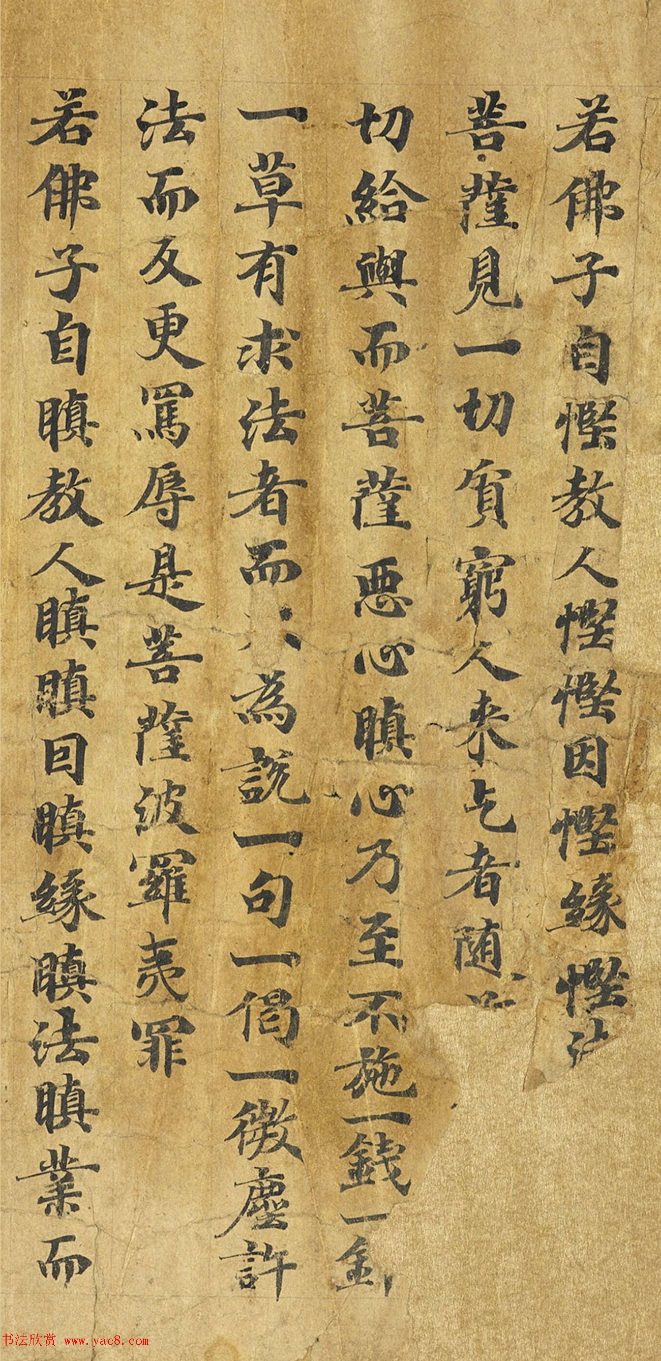 敦煌遗书《梵网经》残本