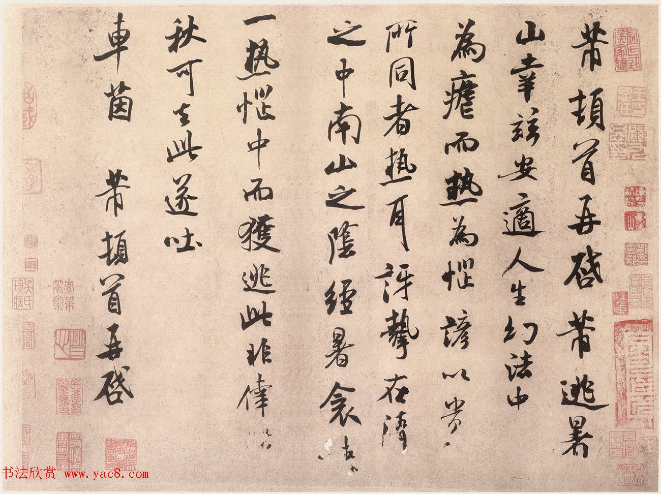 美国藏米芾行书尺牍三札