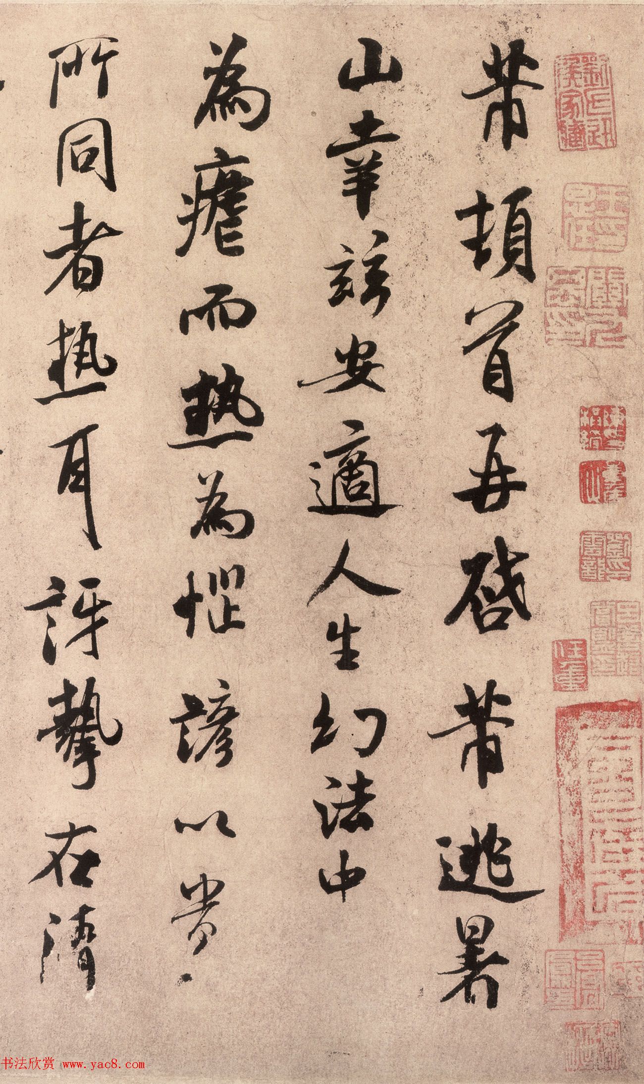 米芾书法赏析:行书《逃暑帖》(大图) 米芾书法赏析:行书《逃暑帖》(大图)