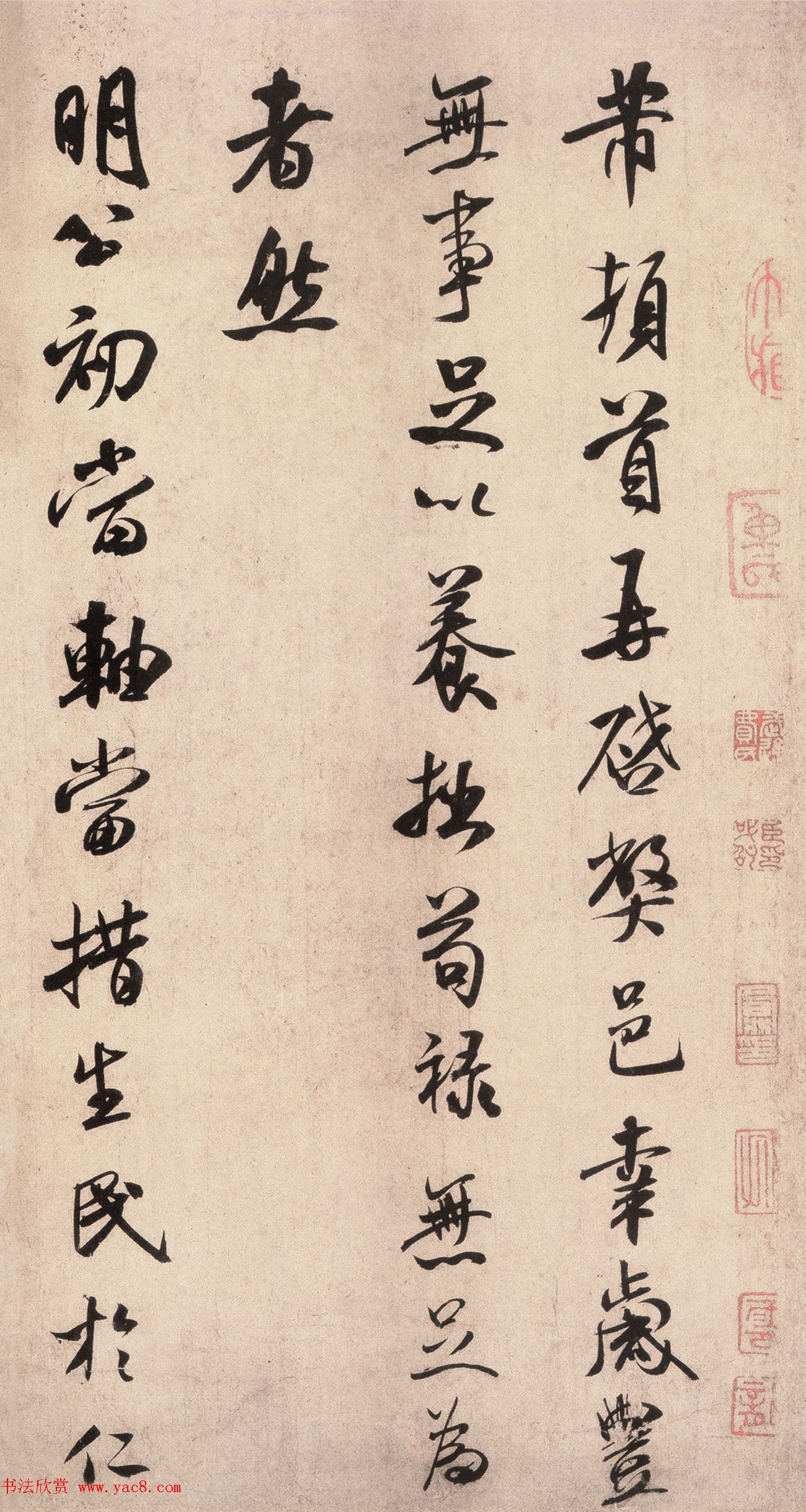 米芾行书《岁丰帖》书法赏析(大图)