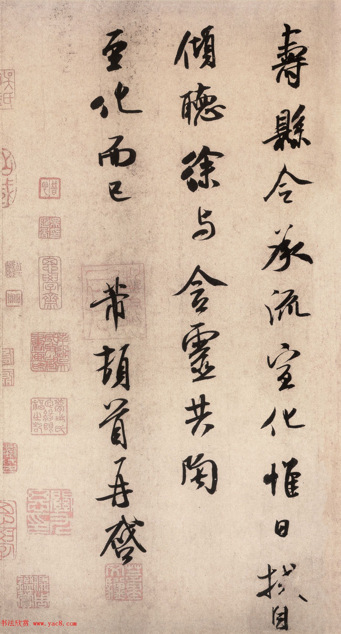 米芾行书《岁丰帖》书法赏析(大图)