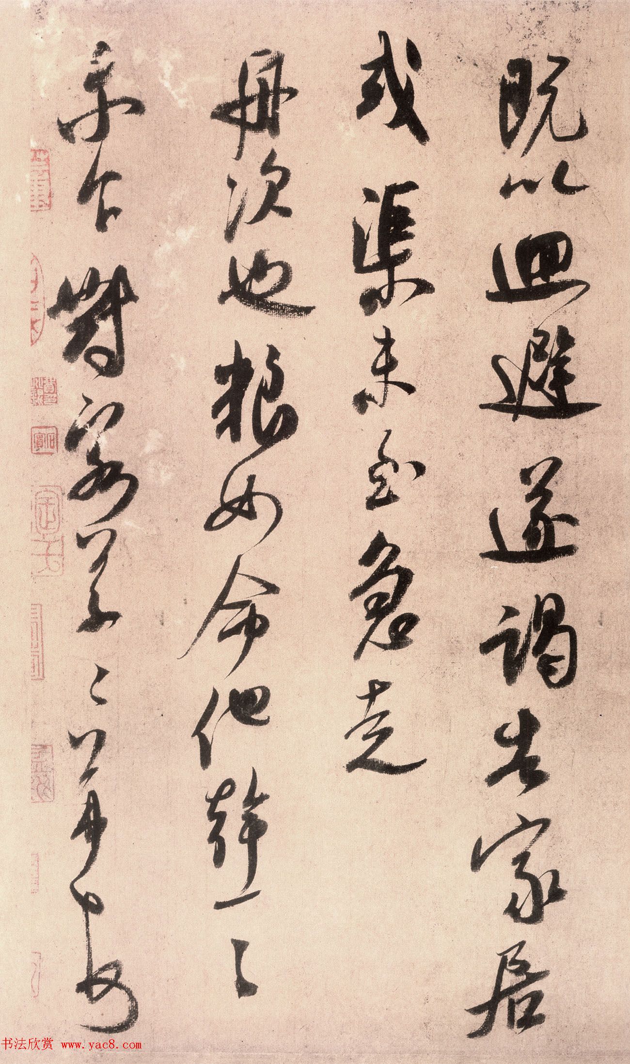 米芾书法艺术赏析《留简帖》(大图)