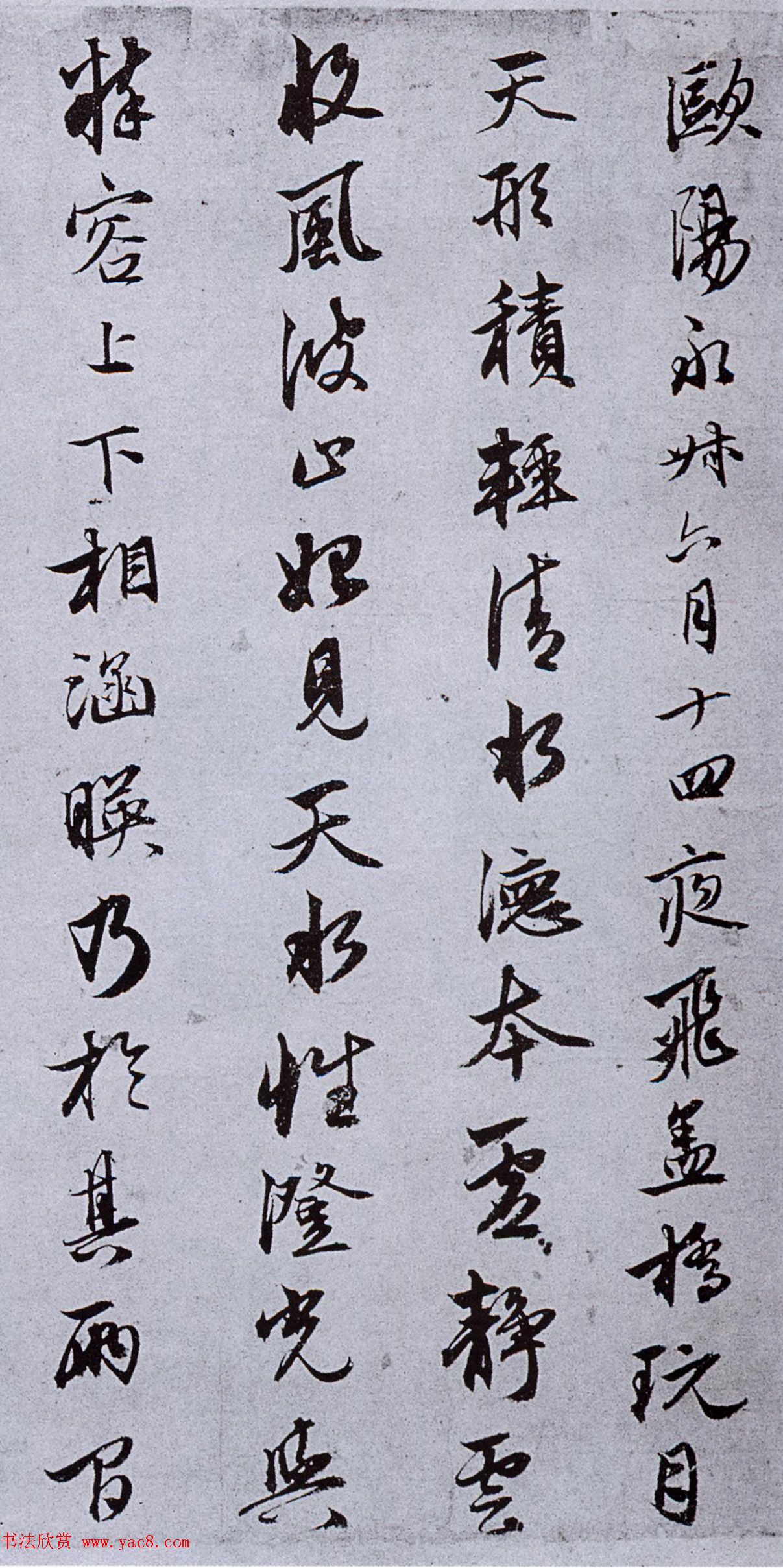 金琮44岁行书《为以言书四先生诗》