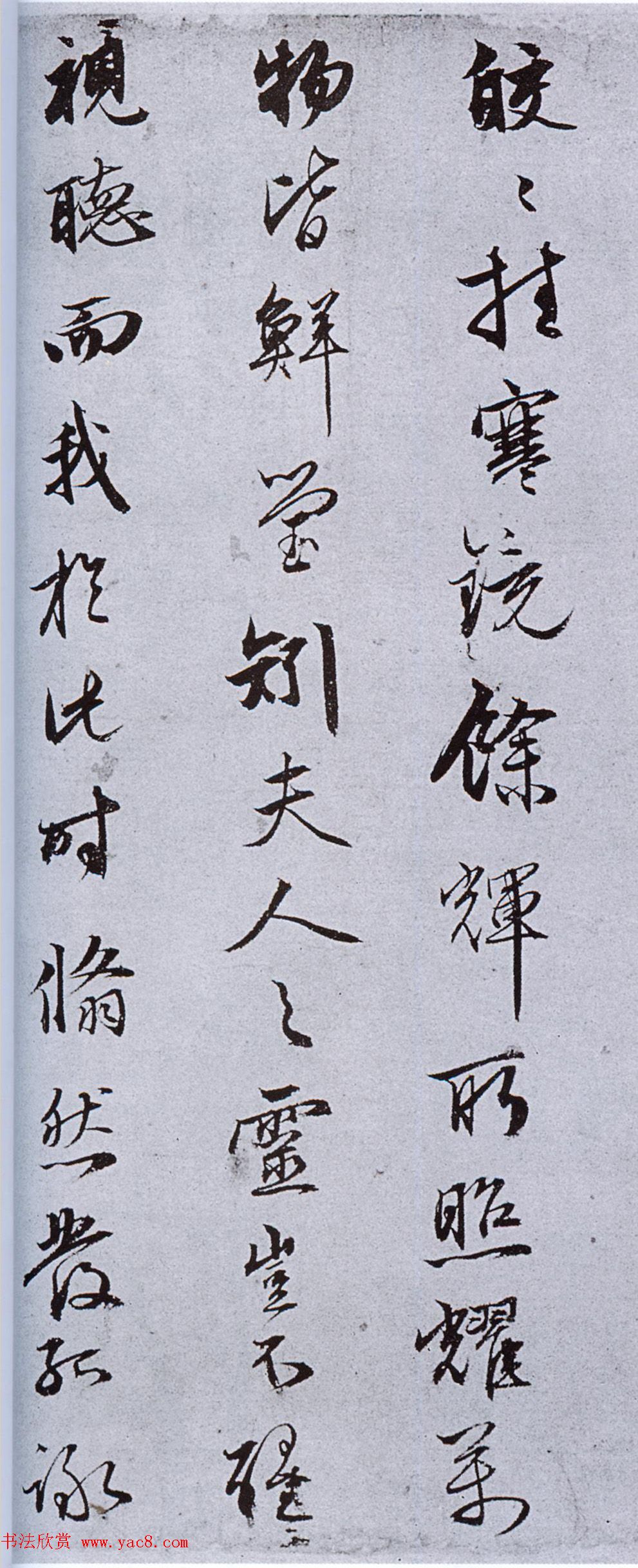 金琮44岁行书《为以言书四先生诗》