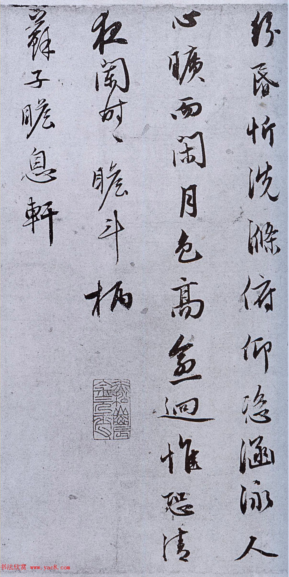 金琮44岁行书《为以言书四先生诗》