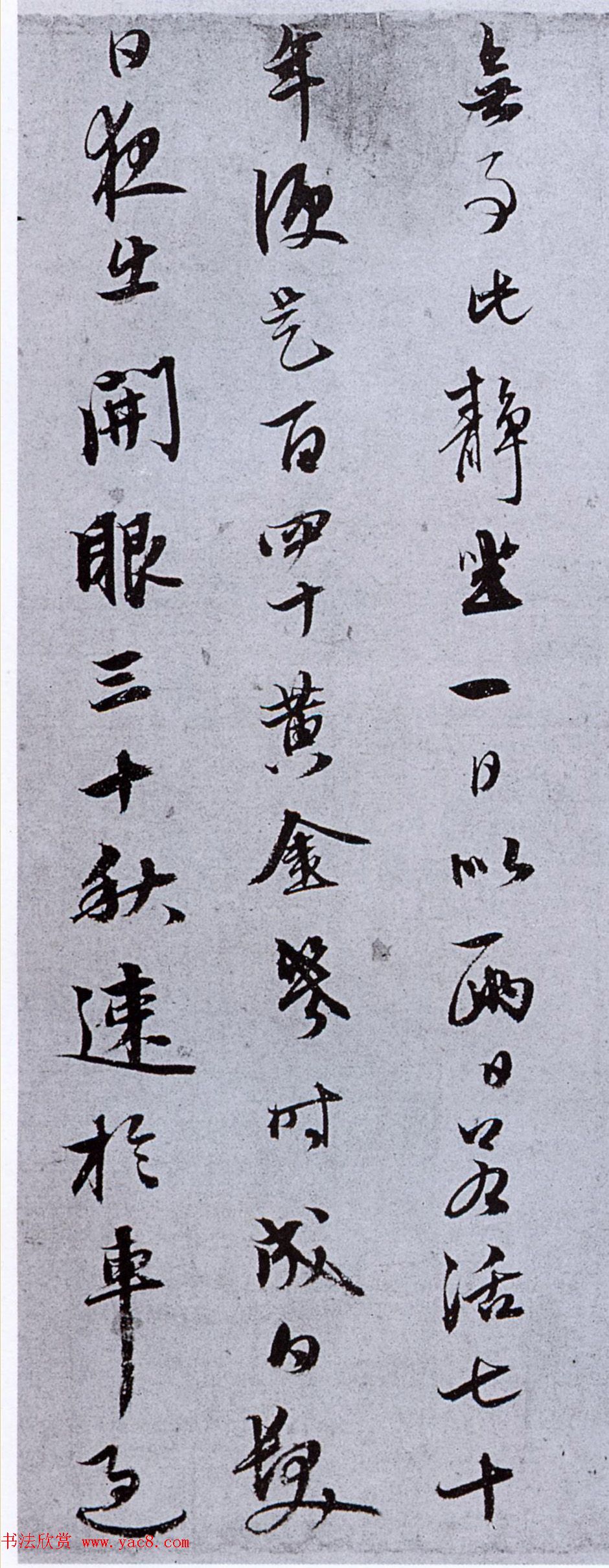 金琮44岁行书《为以言书四先生诗》