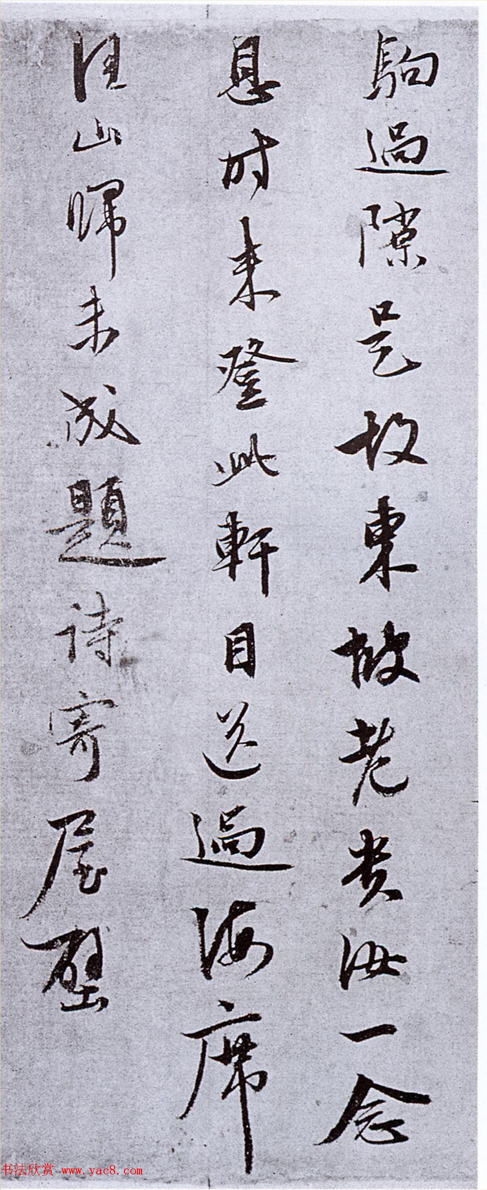 金琮44岁行书《为以言书四先生诗》