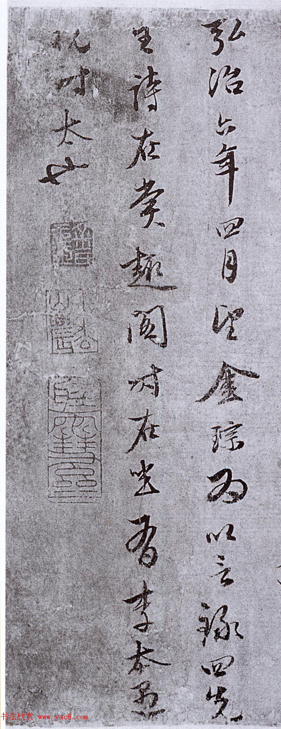 金琮44岁行书《为以言书四先生诗》