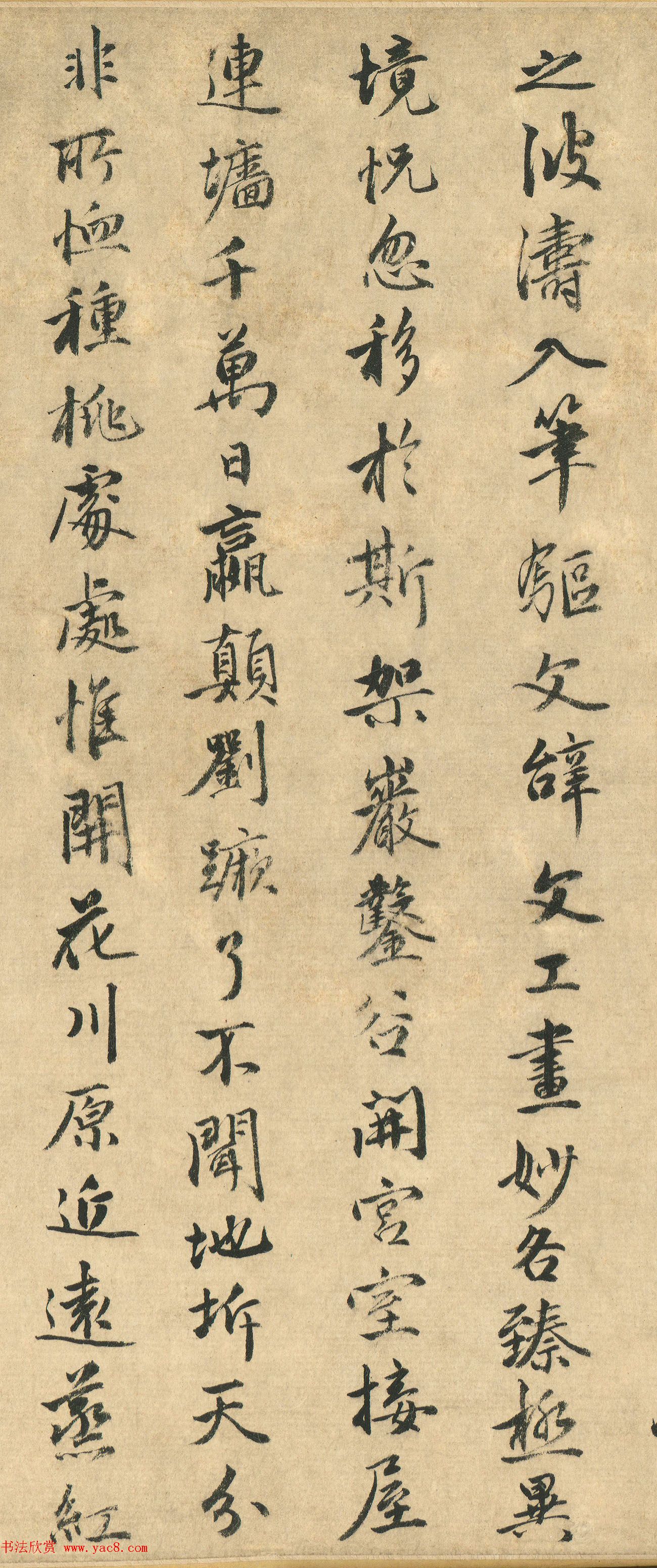 明代金琮书法《韩愈诗桃源图》