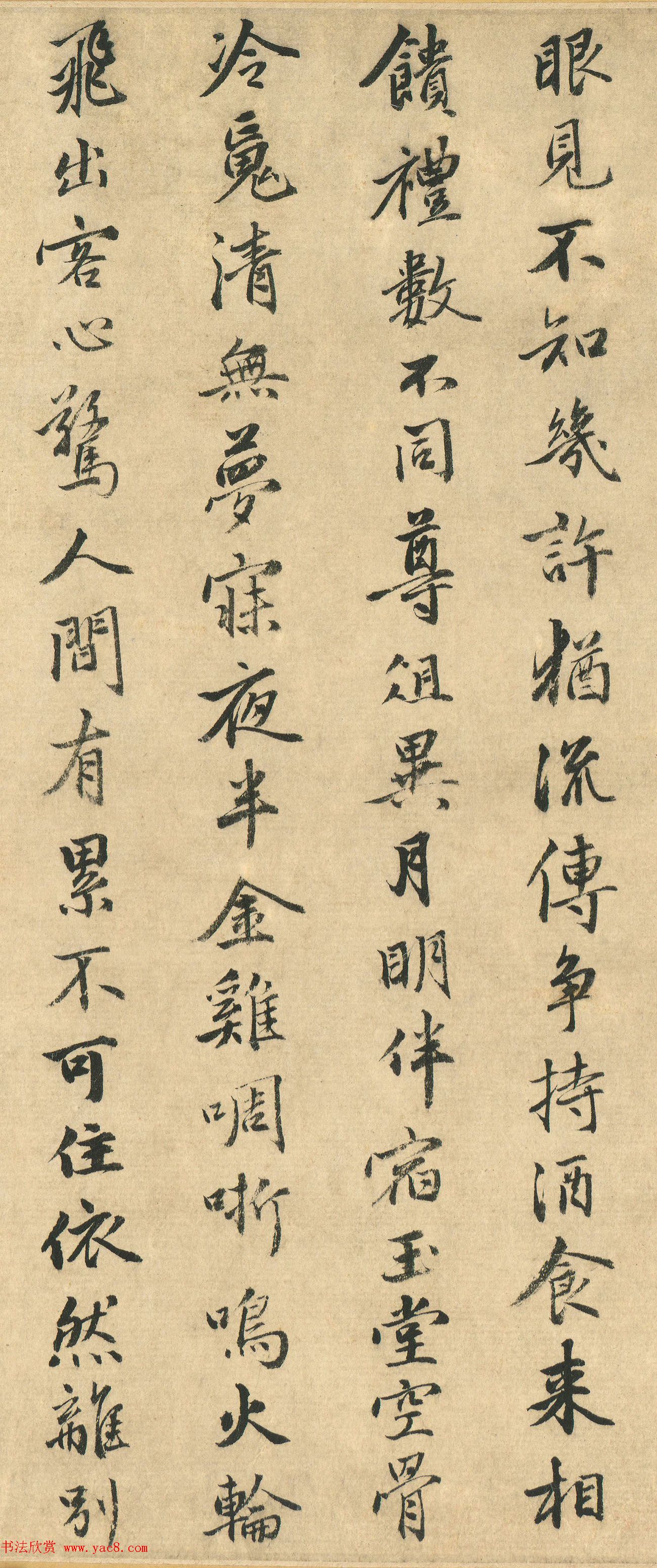 明代金琮书法《韩愈诗桃源图》