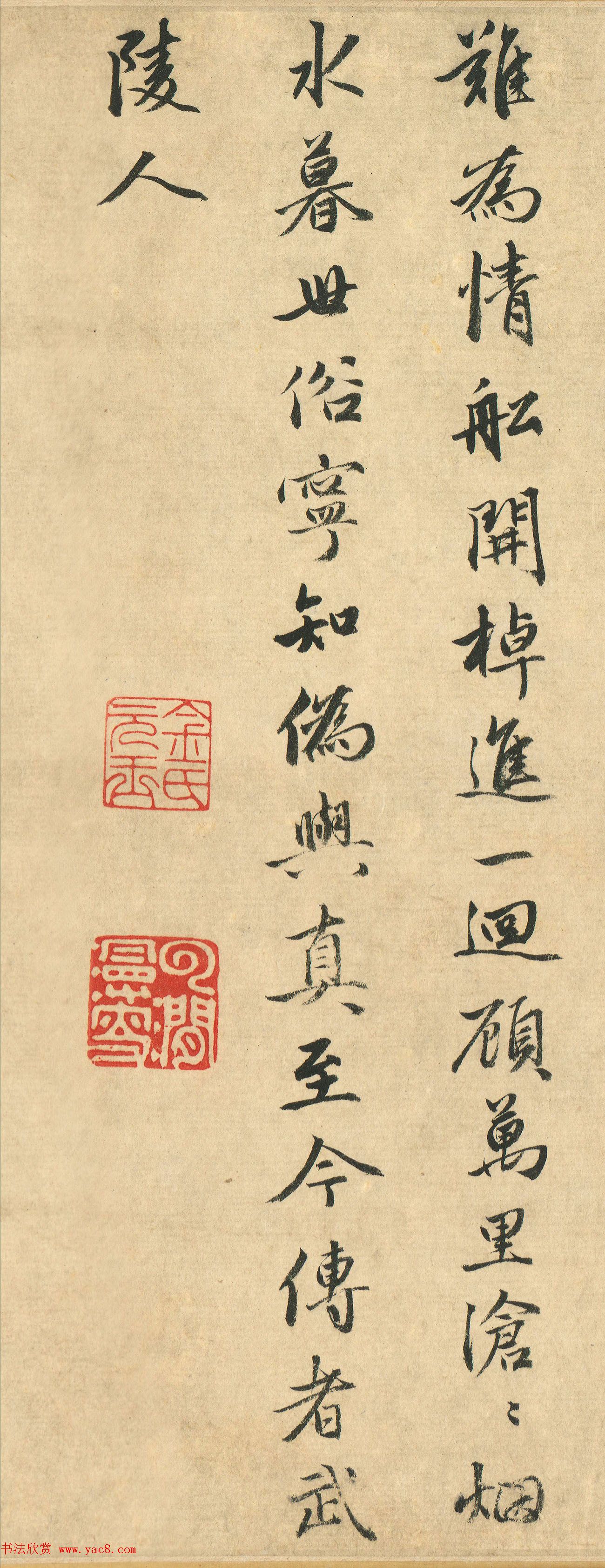 明代金琮书法《韩愈诗桃源图》