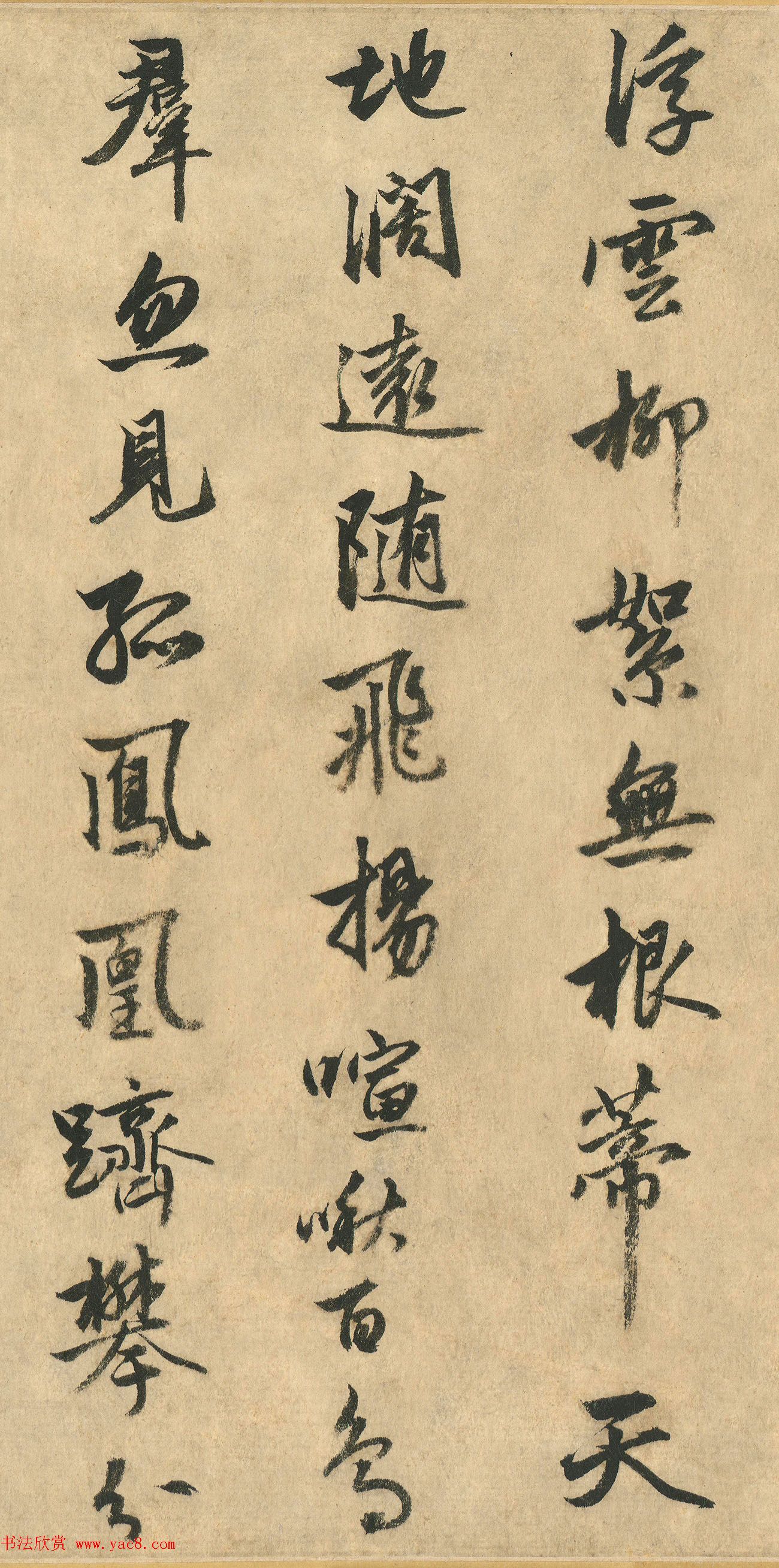 明代金琮书法《听颖师弹琴》