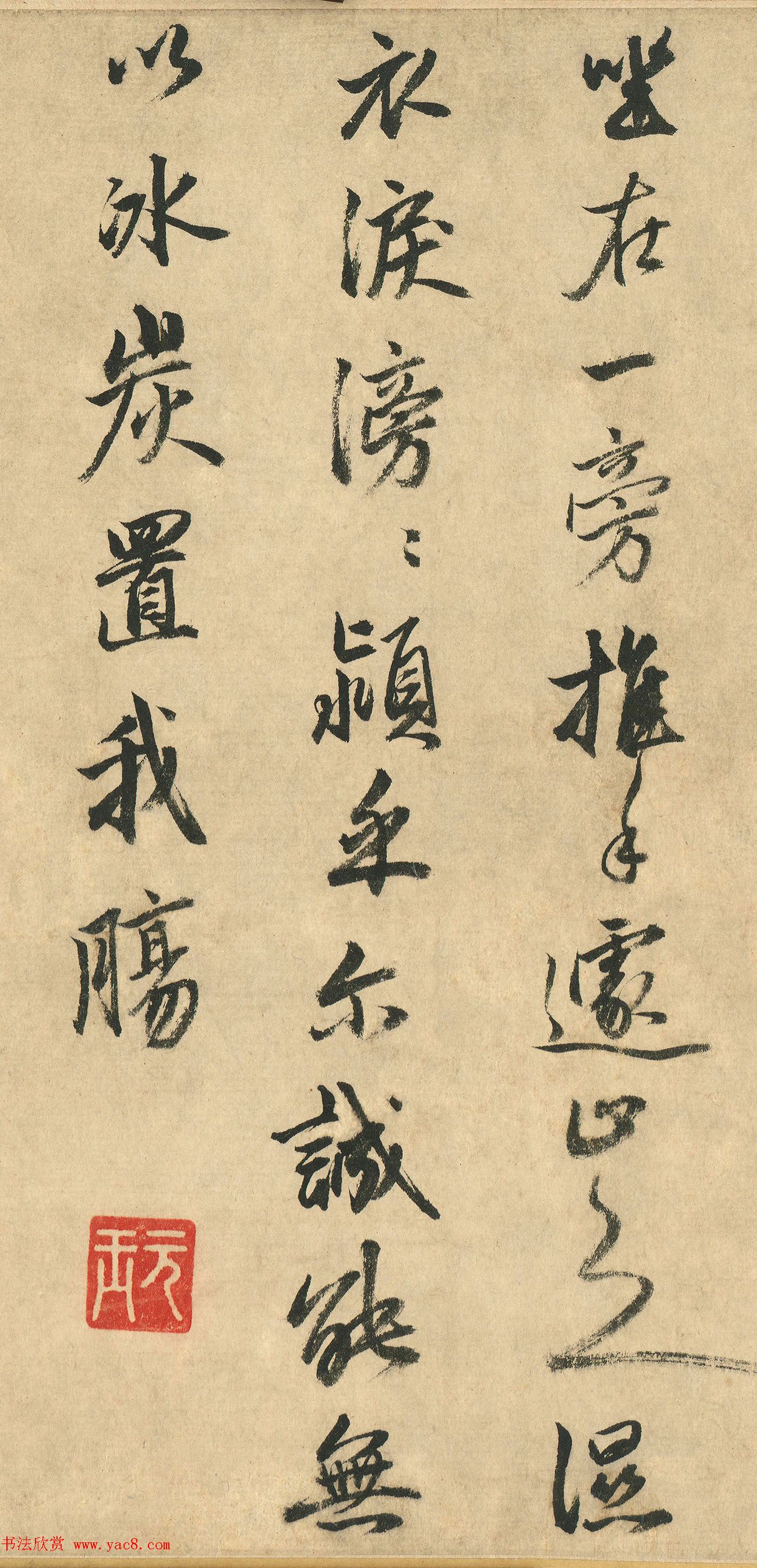 明代金琮书法《听颖师弹琴》